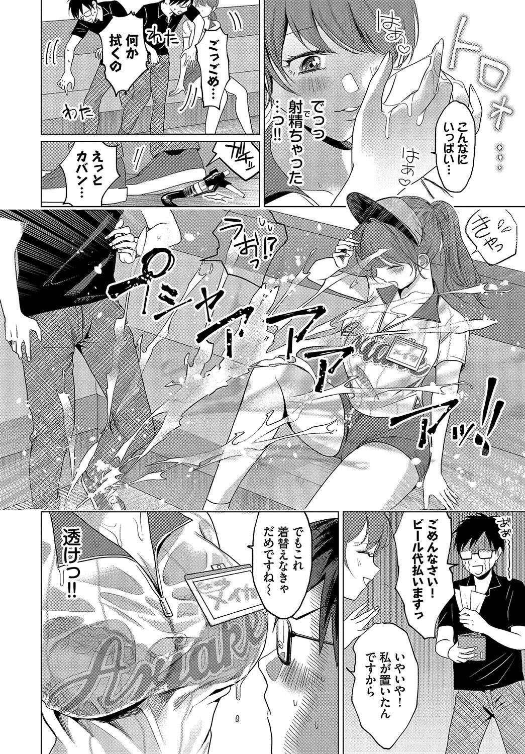 夏時ビアガール（単話） 6ページ