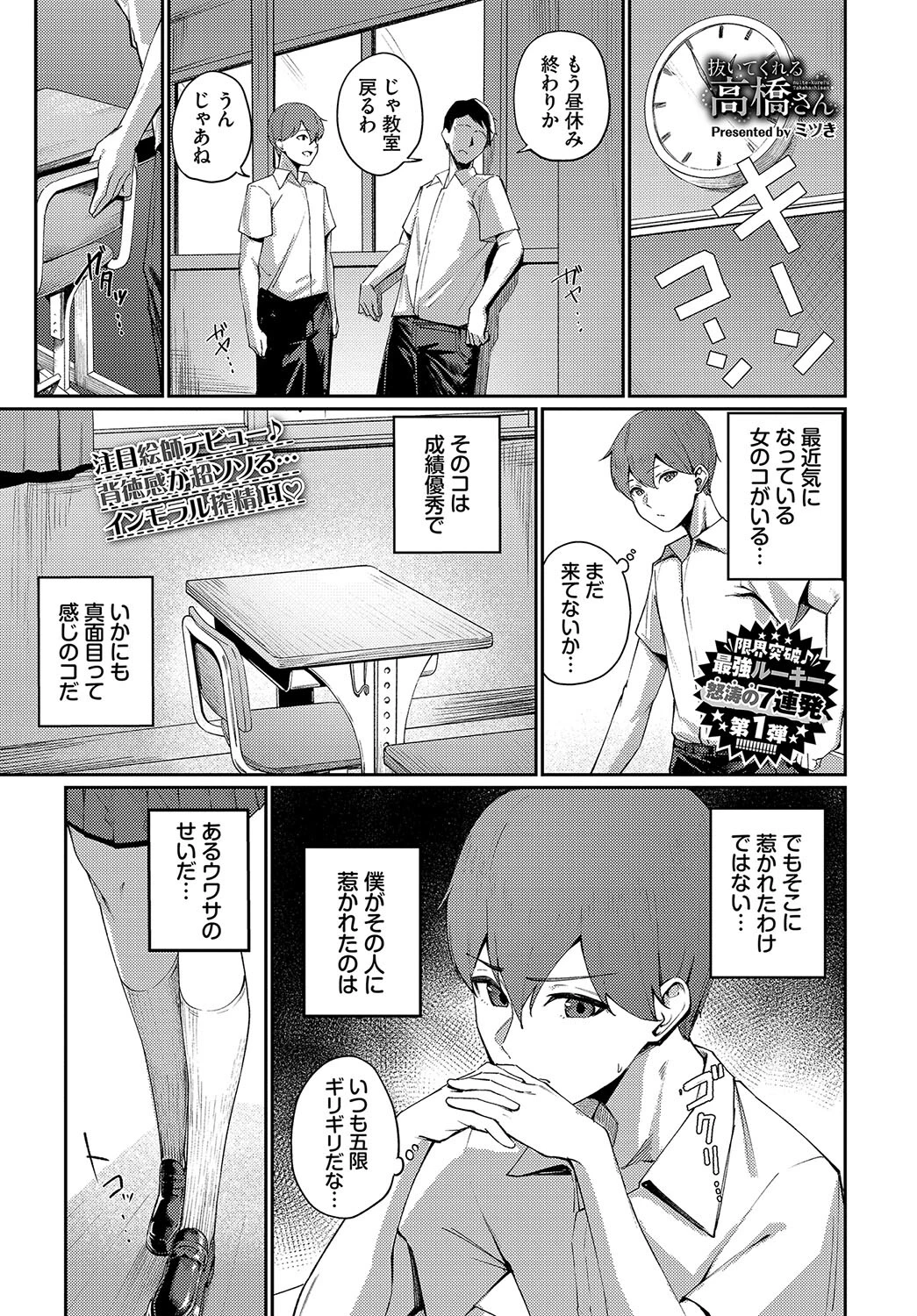 抜いてくれる高橋さん