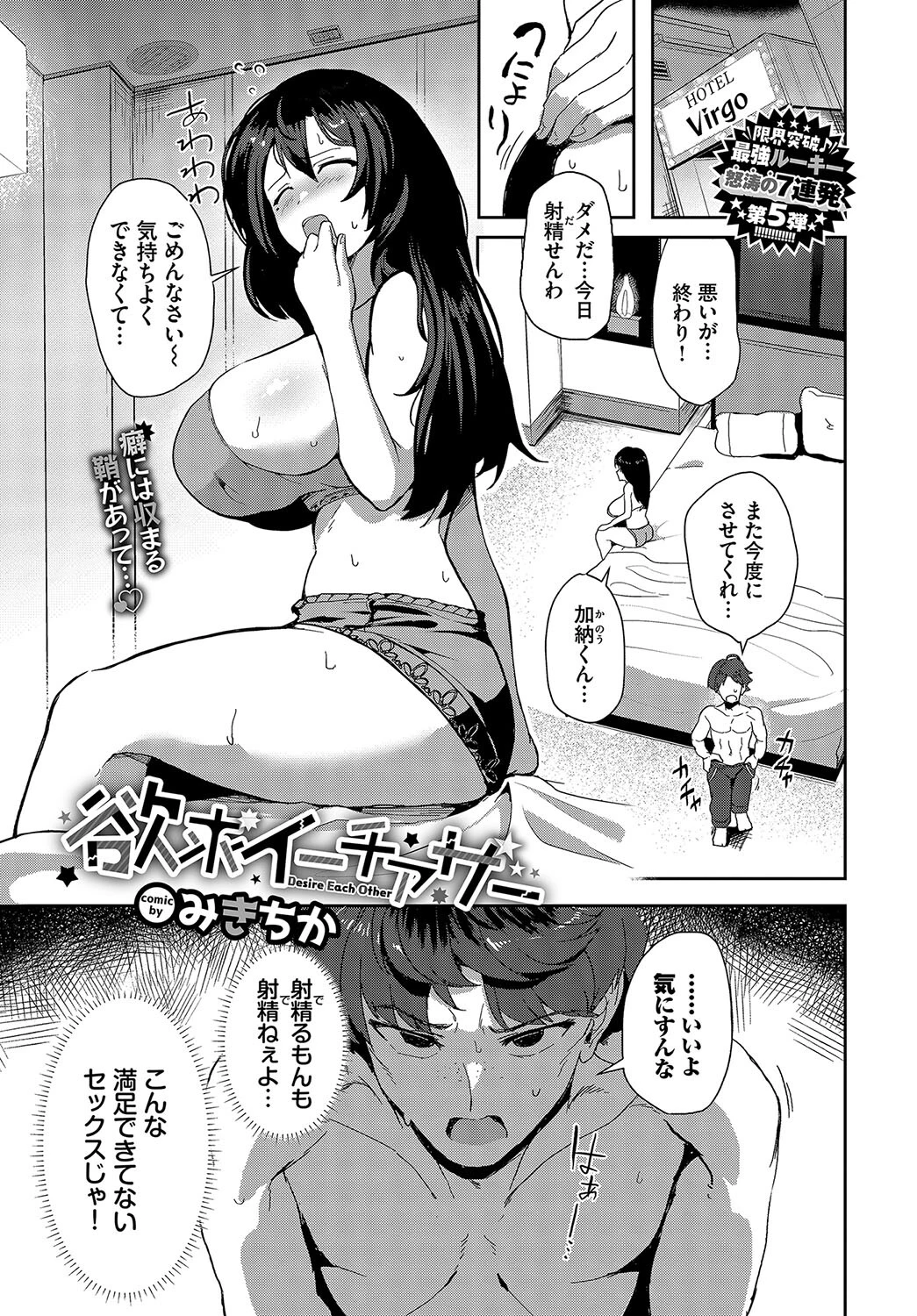 欲求イーチアザー エロ漫画 無料