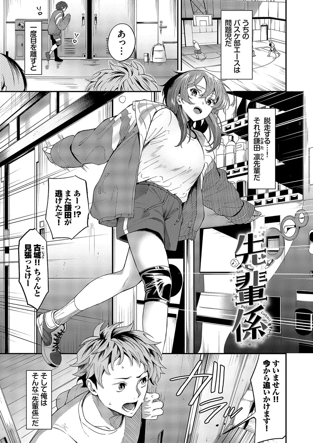 からめて蕩けて【デジタル特装版】【FANZA限定版】 25ページ