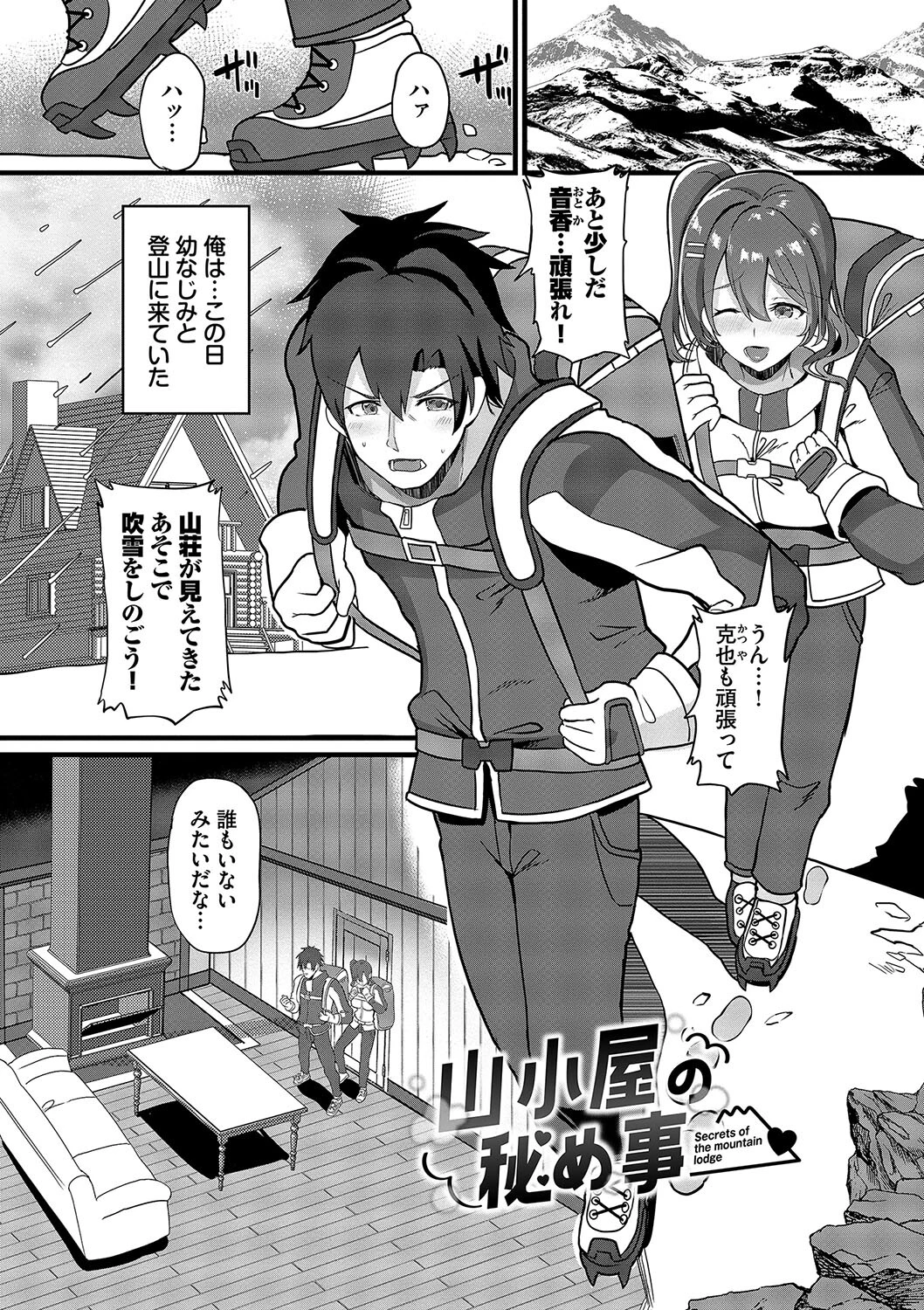 としうえはれーしょん【デジタル特装版】【FANZA限定版】 32ページ