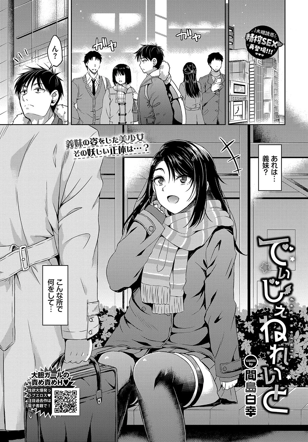 でぃじぇねれいと エロ漫画 無料