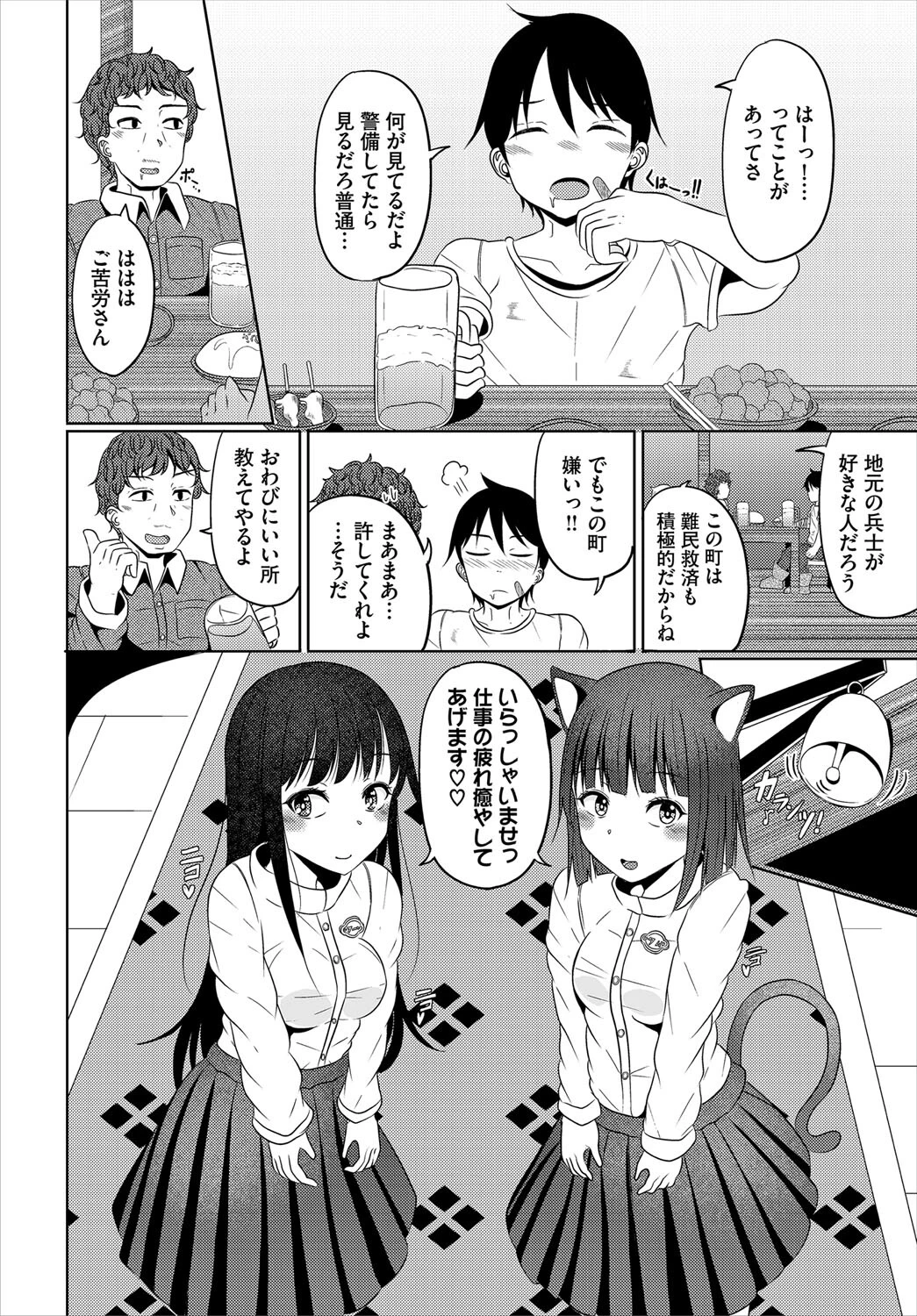 ダンジョン攻略はSEXで！！ VOL.21 30ページ