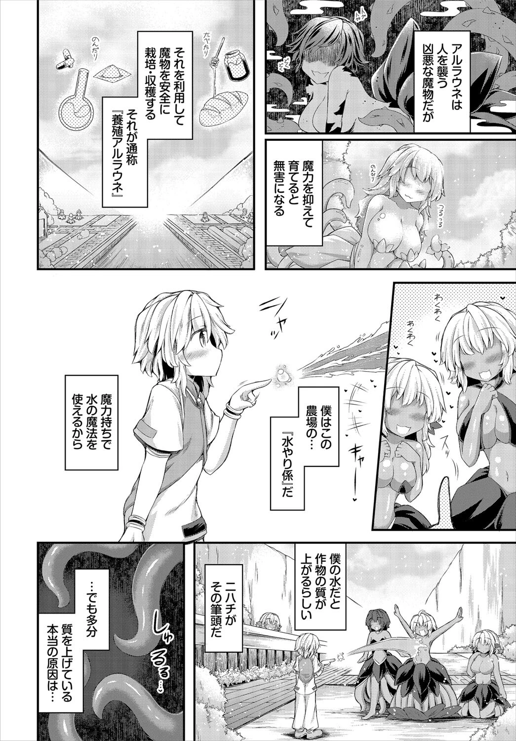 ダンジョン攻略はSEXで！！ VOL.21 38ページ