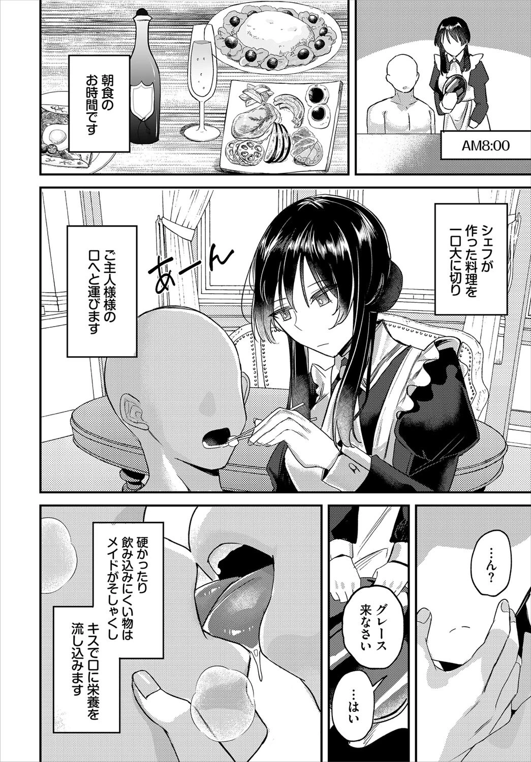 ダンジョン攻略はSEXで！！ VOL.21 44ページ