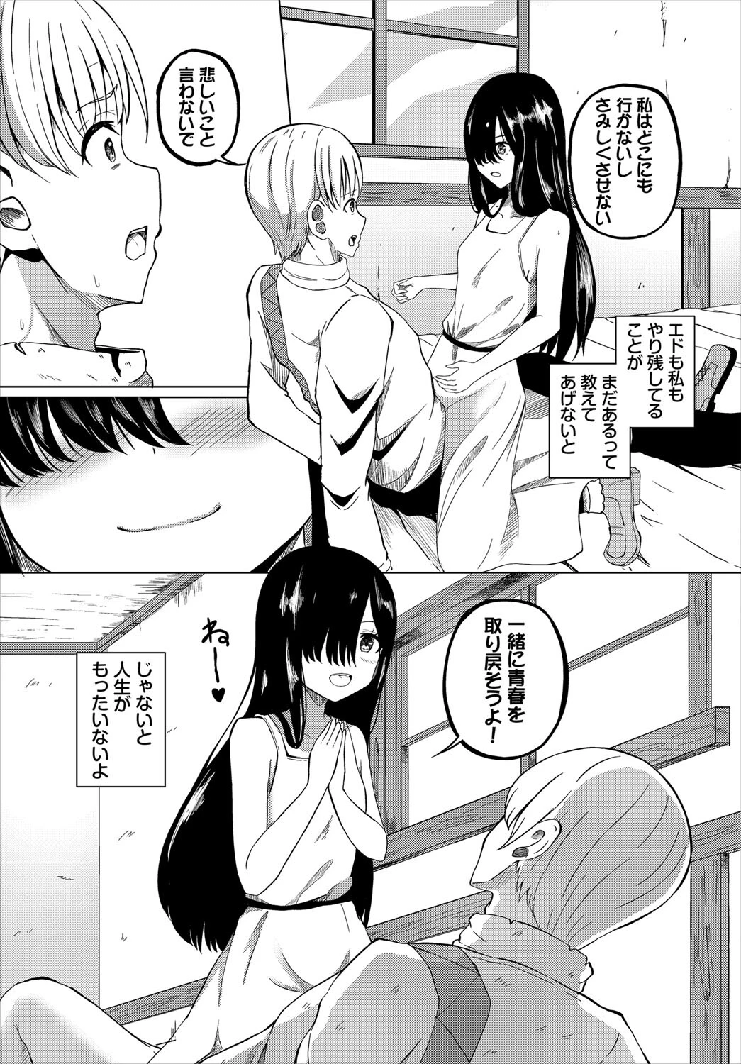 ダンジョン攻略はSEXで！！ VOL.21 47ページ