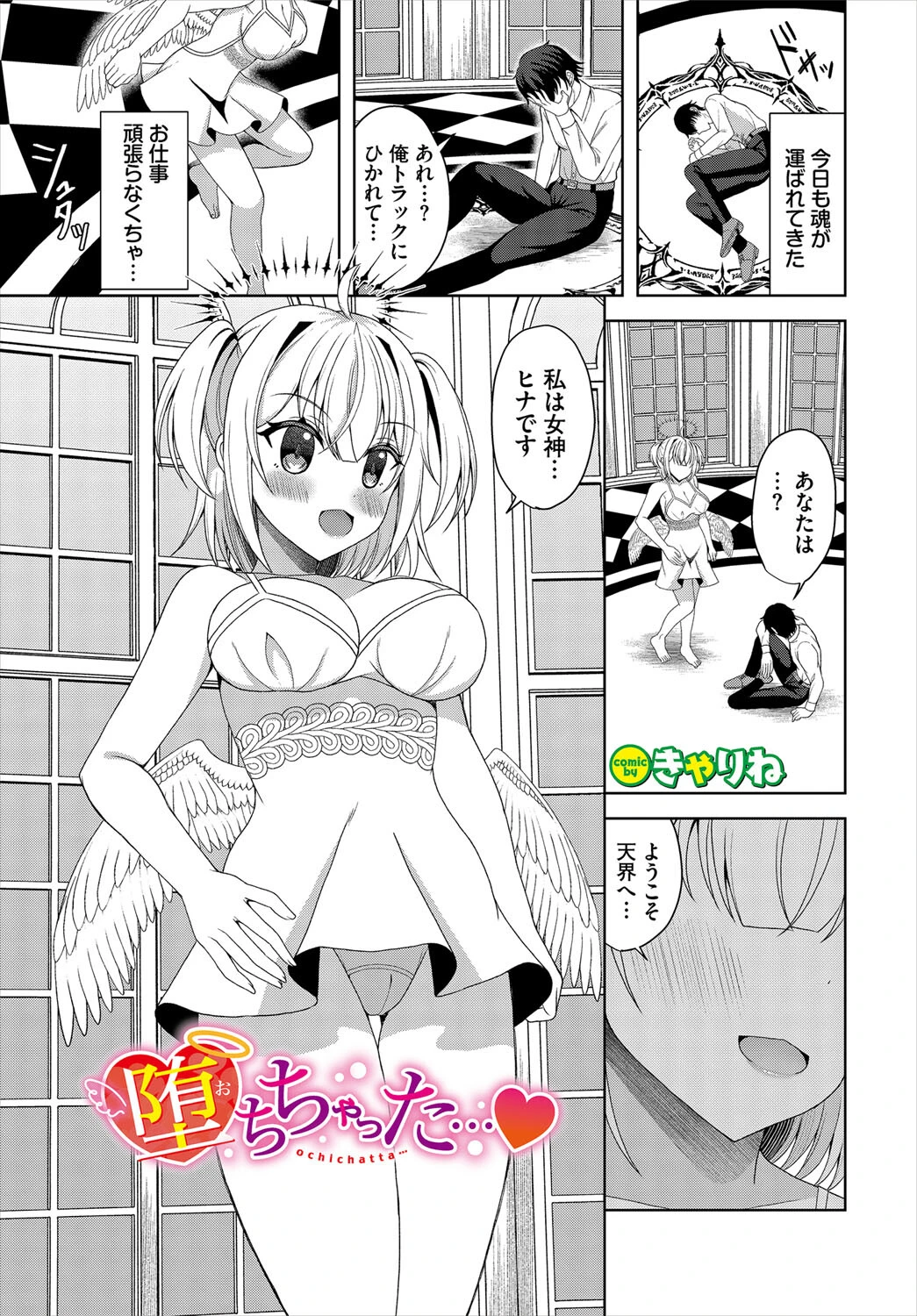 ダンジョン攻略はSEXで！！ VOL.21 57ページ