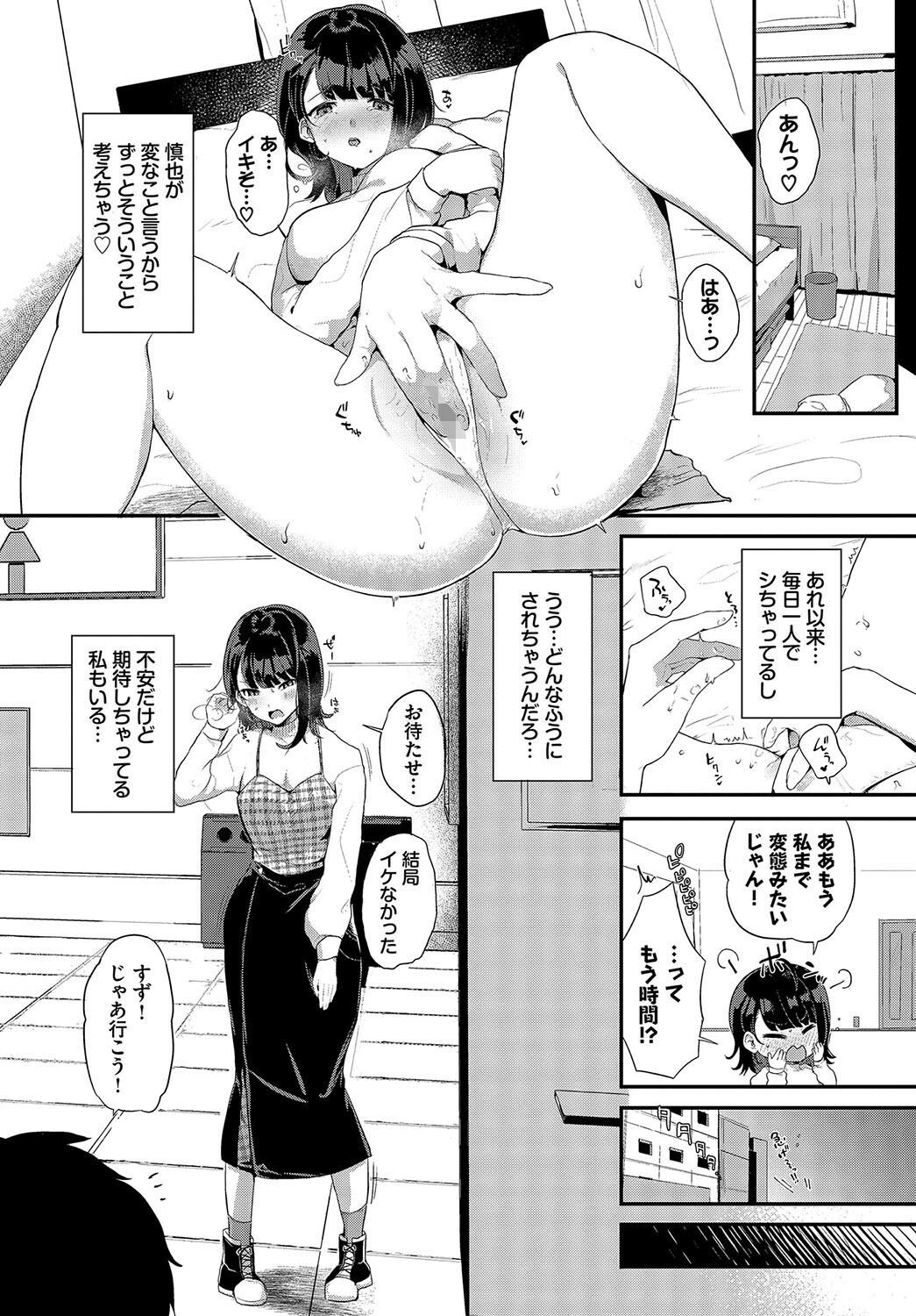 とろけてひらいて【電子オリジナルコミックス】【FANZA限定版】 6ページ