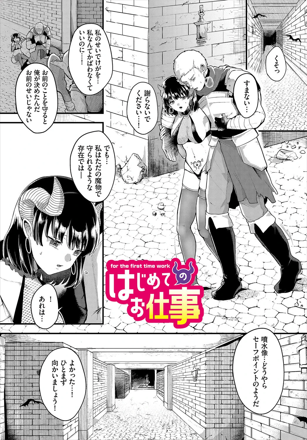 とろけてひらいて【電子オリジナルコミックス】【FANZA限定版】 27ページ