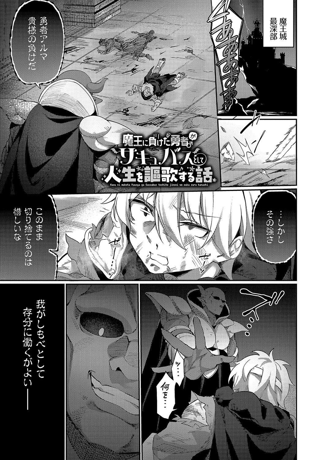 エルフ化の秘薬〜TSメスイキH〜【通常版】【FANZA限定版】 37ページ