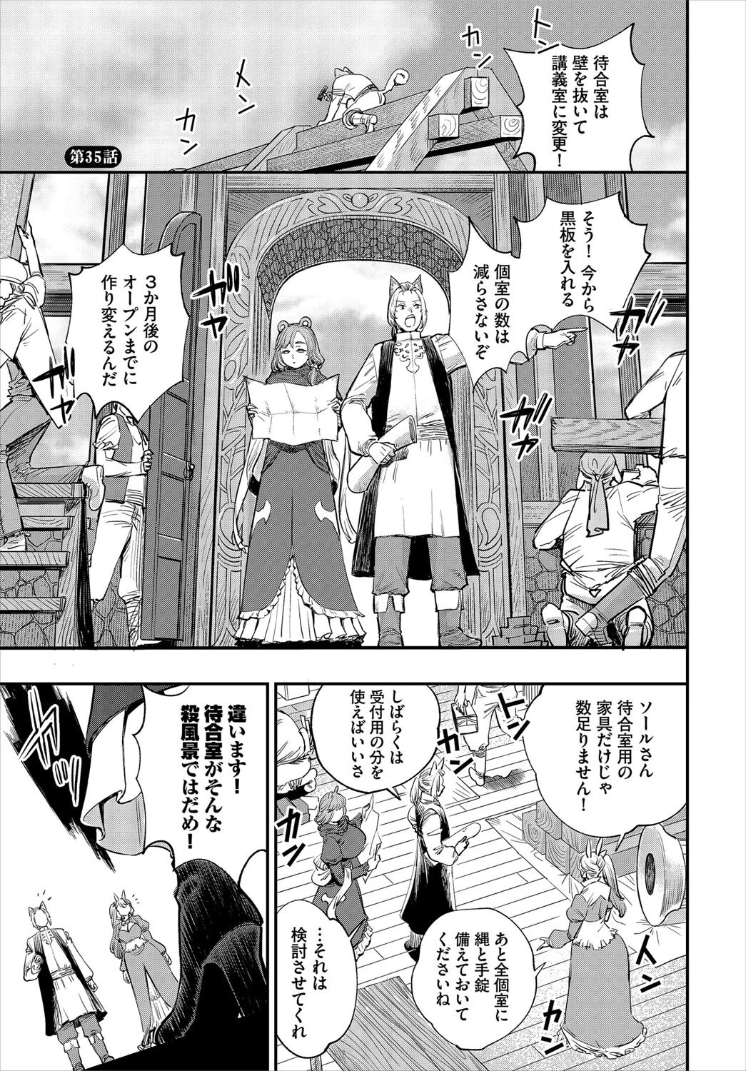 この異世界には18禁は存在しません! 合本版12 7ページ