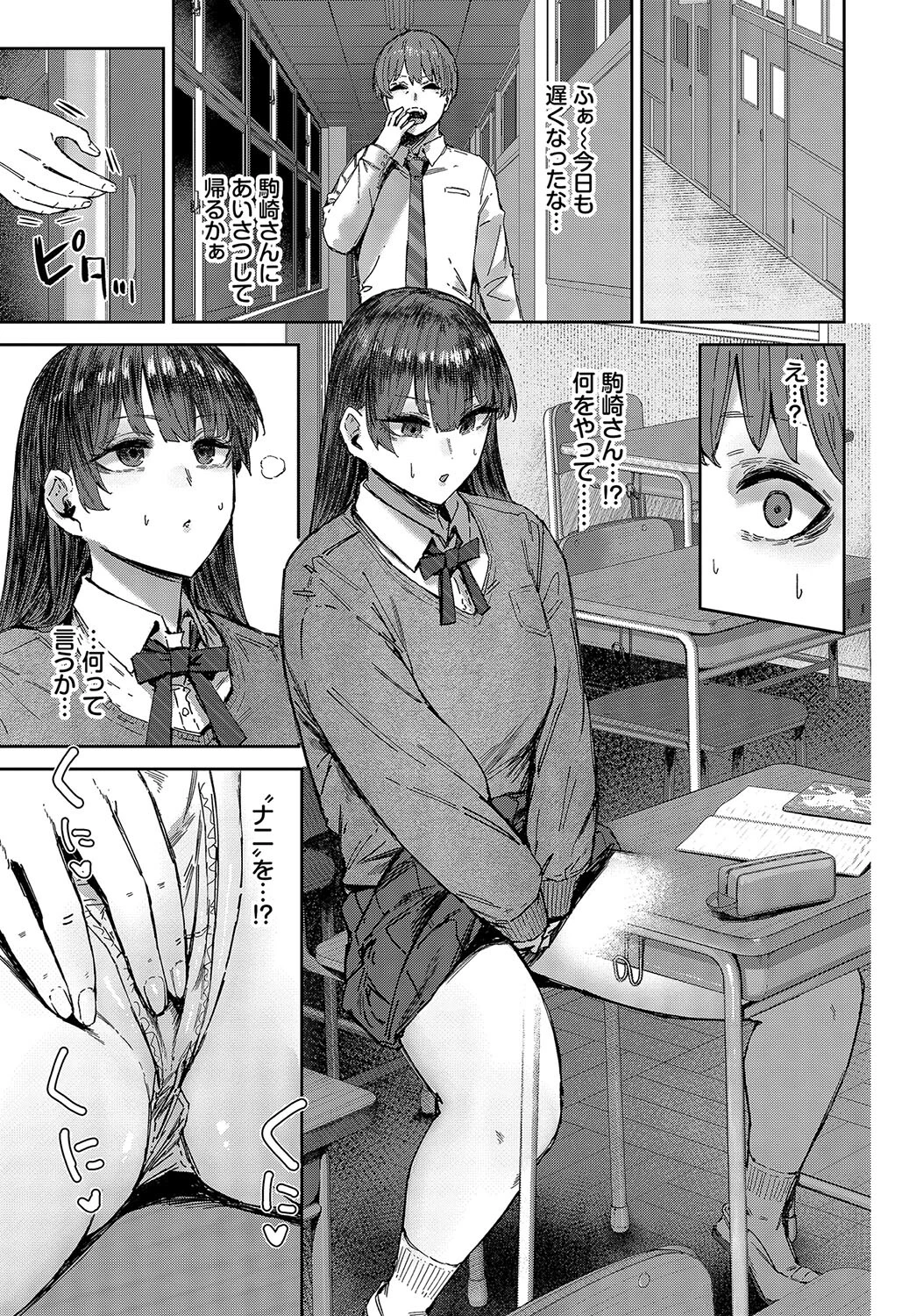 君は手のひらの上（単話） 5ページ