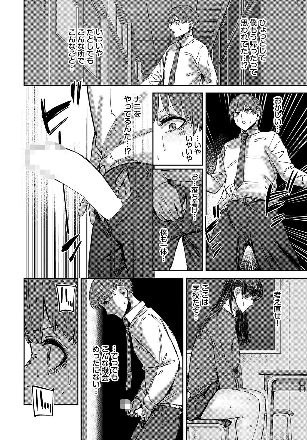 君は手のひらの上（単話） 6ページ