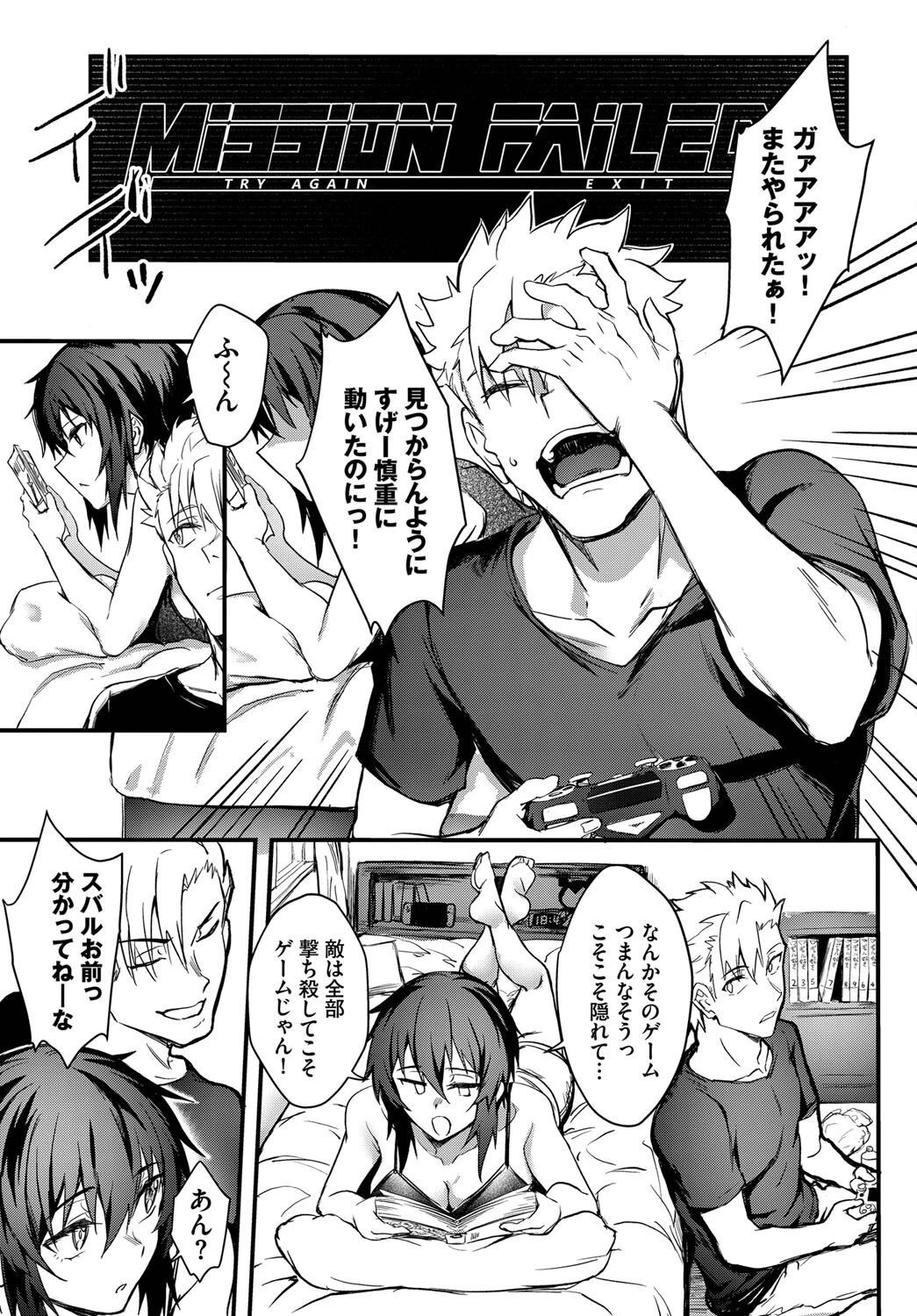 COMIC BAVEL SPECIAL COLLECTION（コミックバベル スペシャルコレクション）VOL63 13ページ