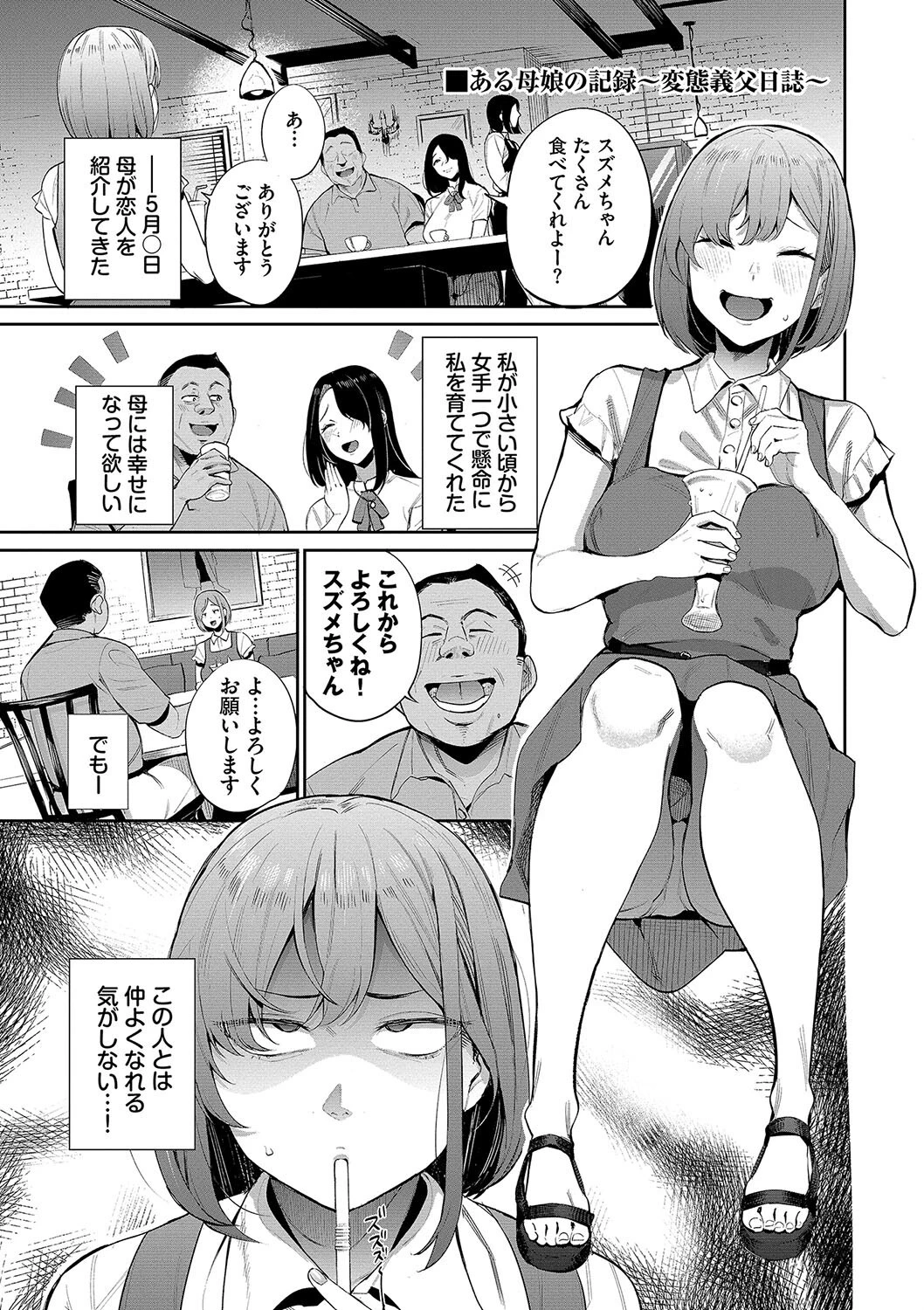 リベンジヒプノ2【デジタル特装版】【FANZA限定版】 23ページ