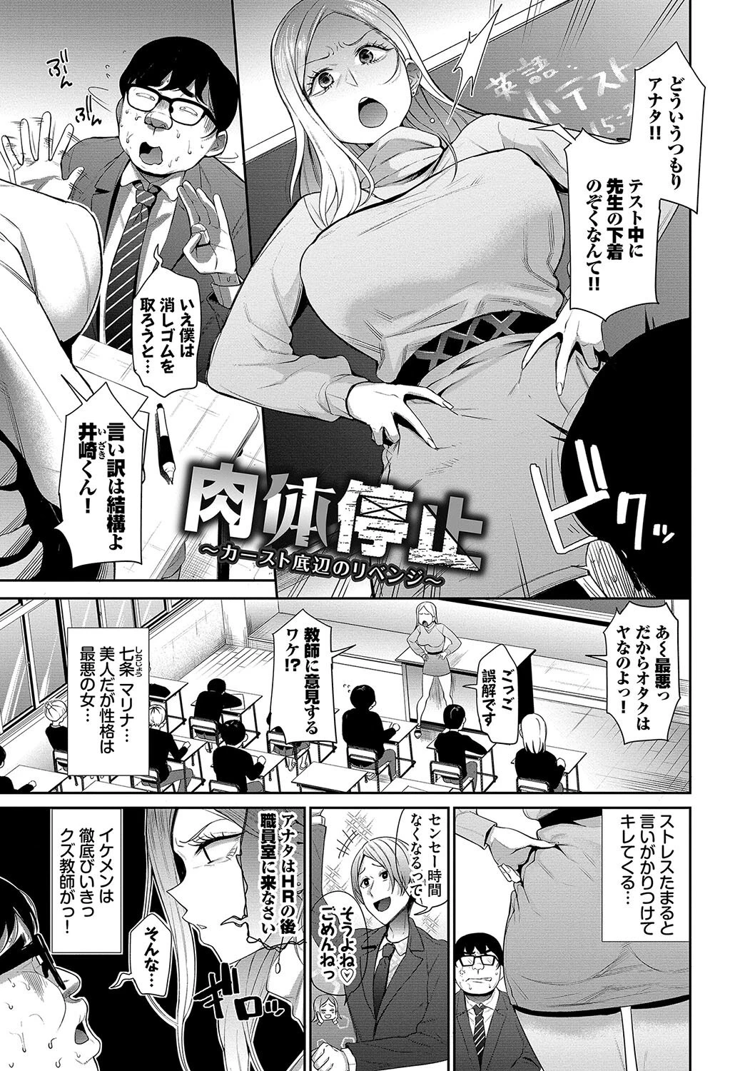 リベンジヒプノ2【デジタル特装版】【FANZA限定版】 27ページ