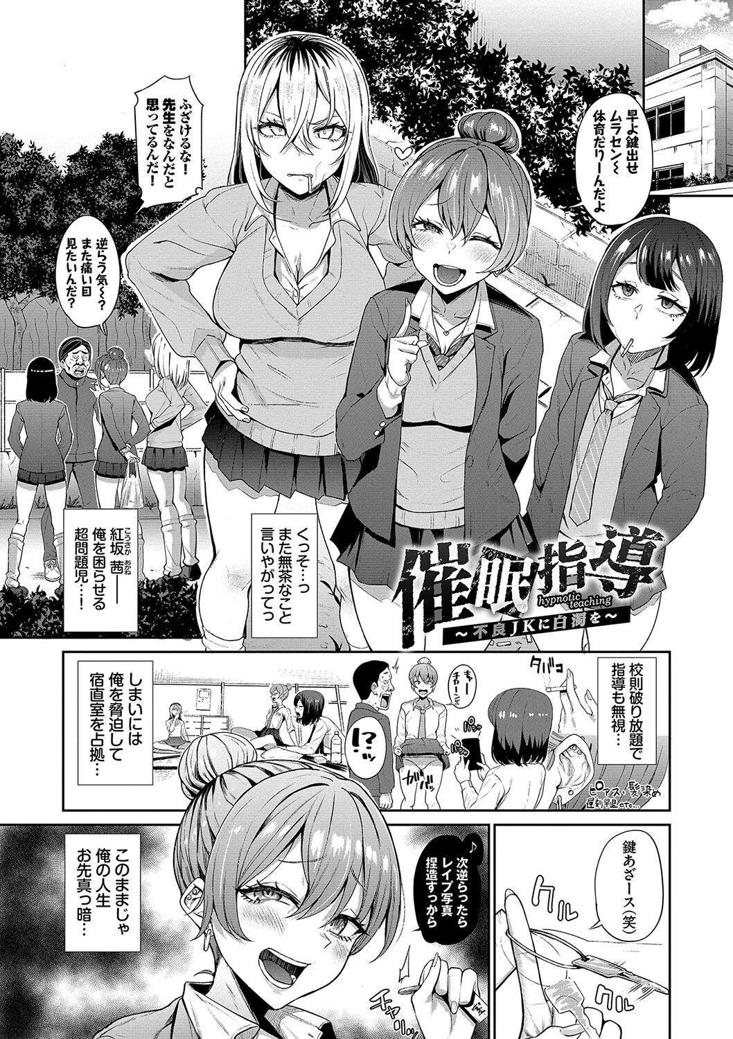 リベンジヒプノ2【デジタル特装版】【FANZA限定版】 28ページ