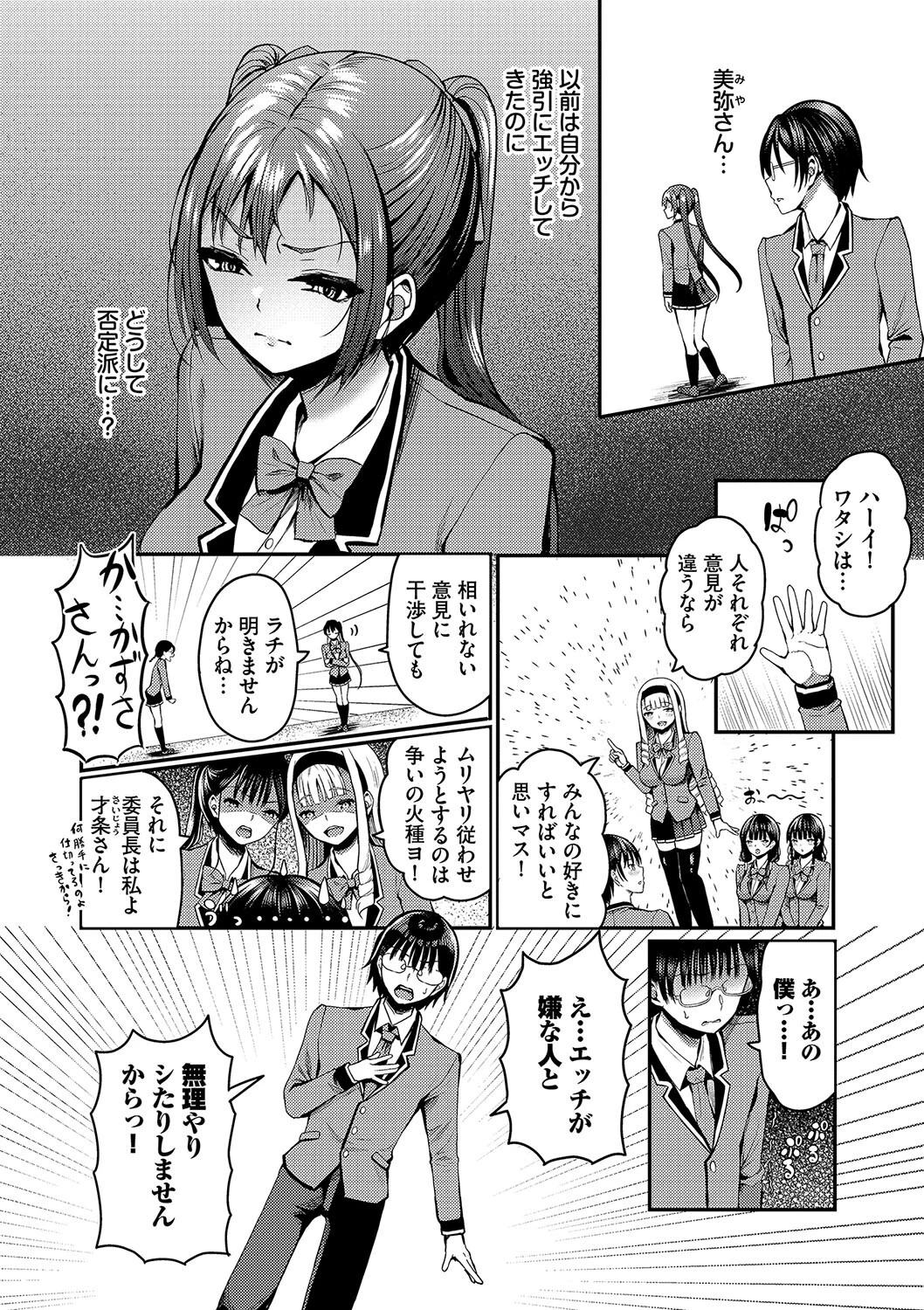 29人発情乙女と無人島中出しライフ 2【デジタル特装版】【FANZA限定版】 6ページ