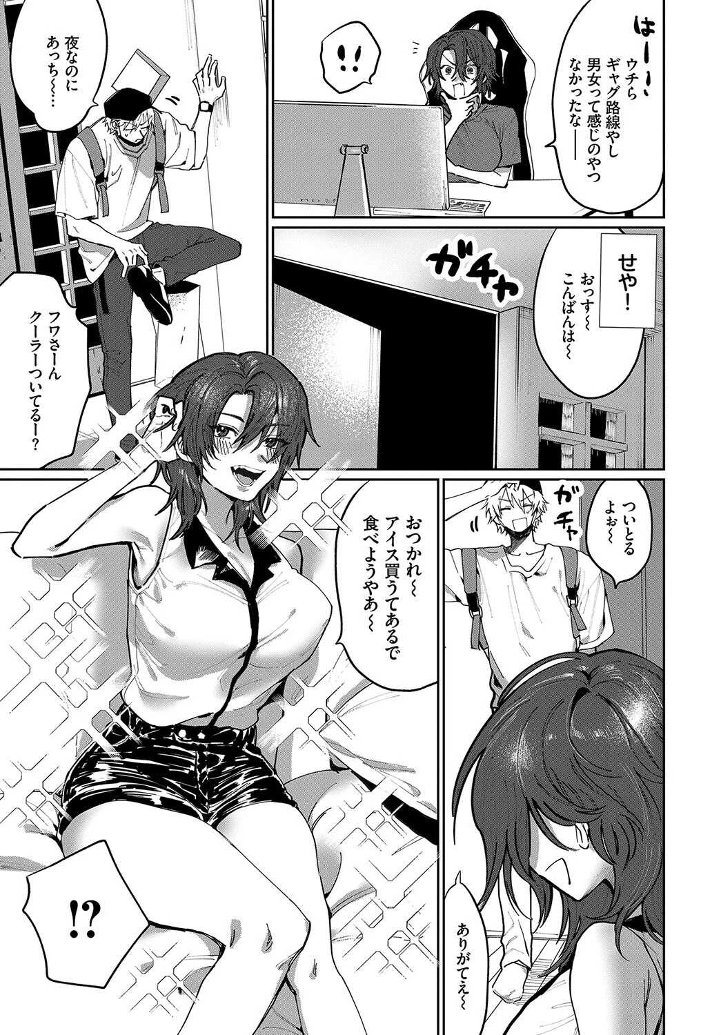 フェチズム VOL.29〜ハメ撮り編〜 17ページ