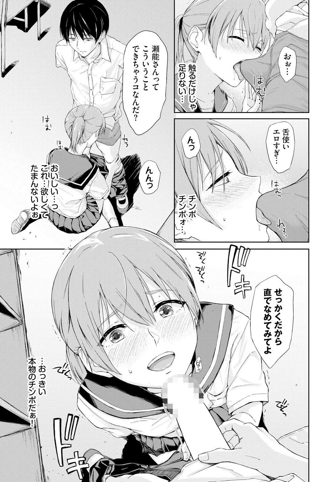 嗅がせてもらいます(単話) 7ページ