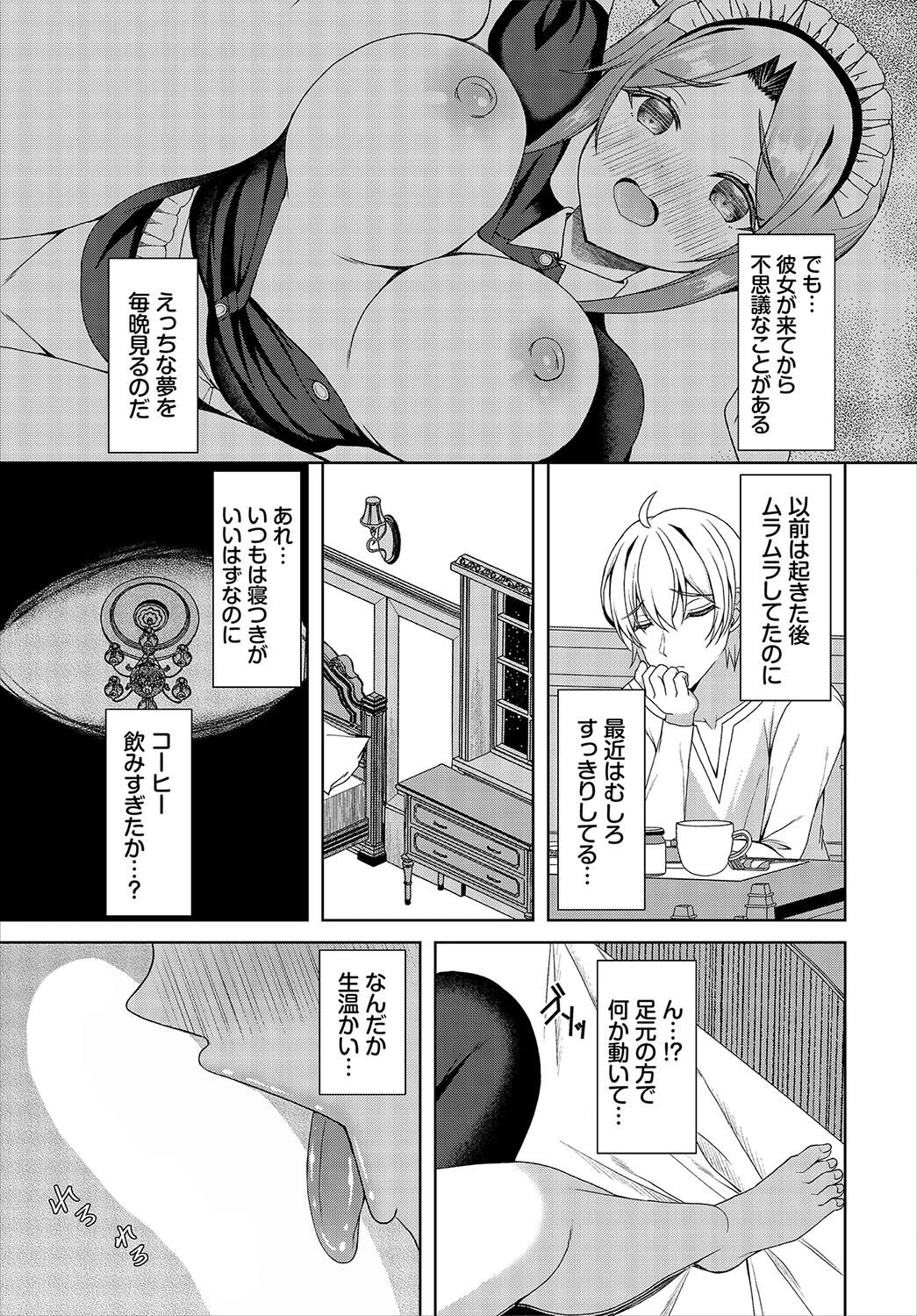 ダンジョン攻略はSEXで！！ VOL.22 53ページ