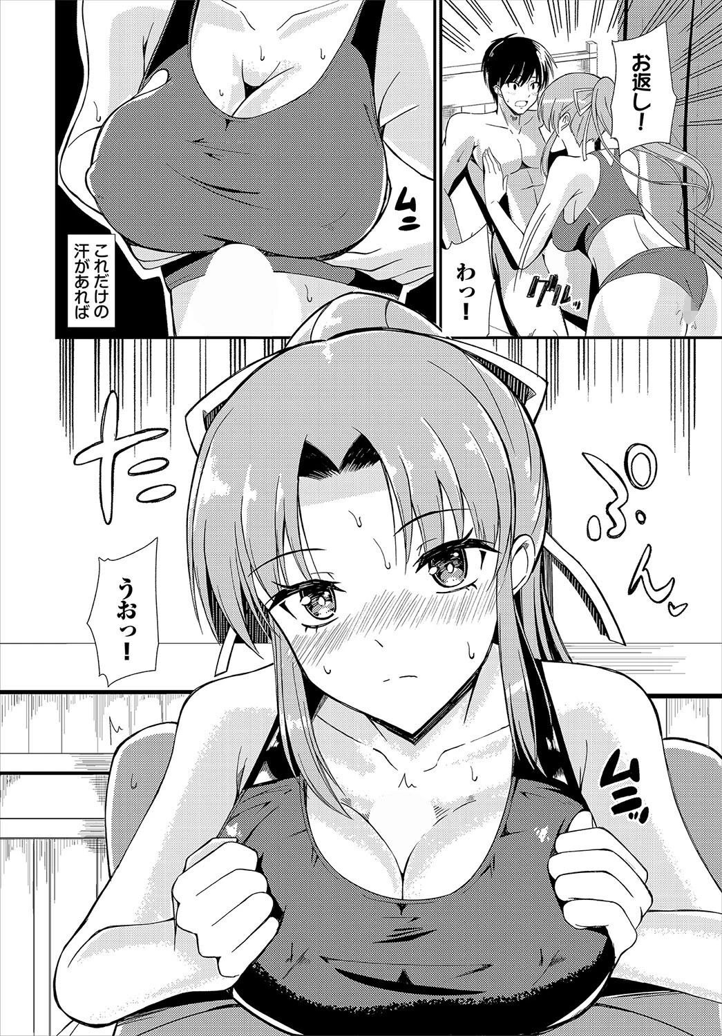 マンネリ☆打破☆マジック（単話） 8ページ