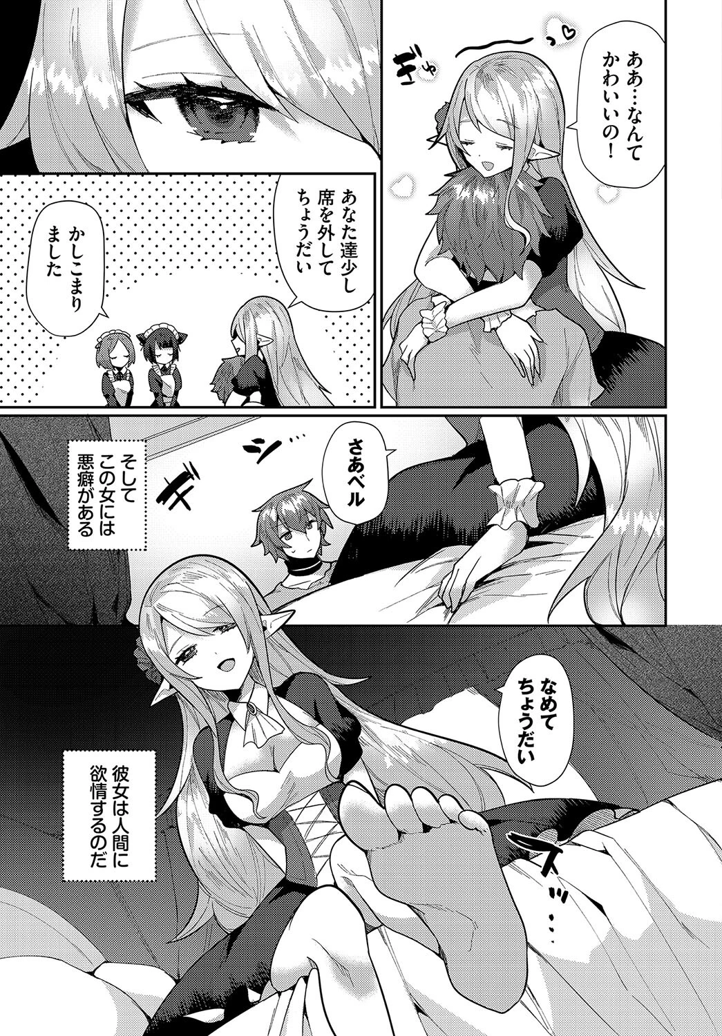 幻惑ぱふゅーむ【電子オリジナルコミックス】【FANZA限定版】 5ページ