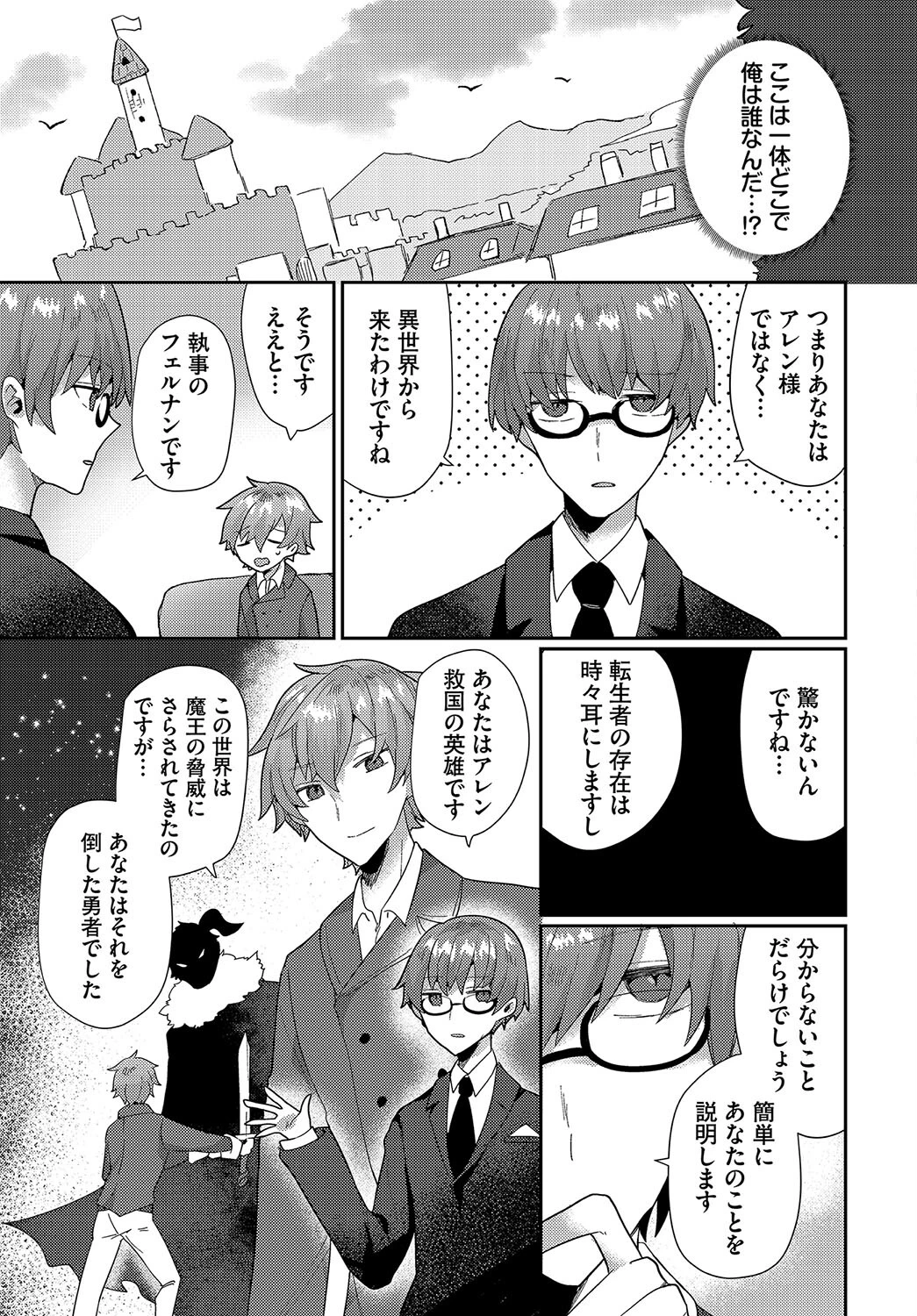 幻惑ぱふゅーむ【電子オリジナルコミックス】【FANZA限定版】 9ページ