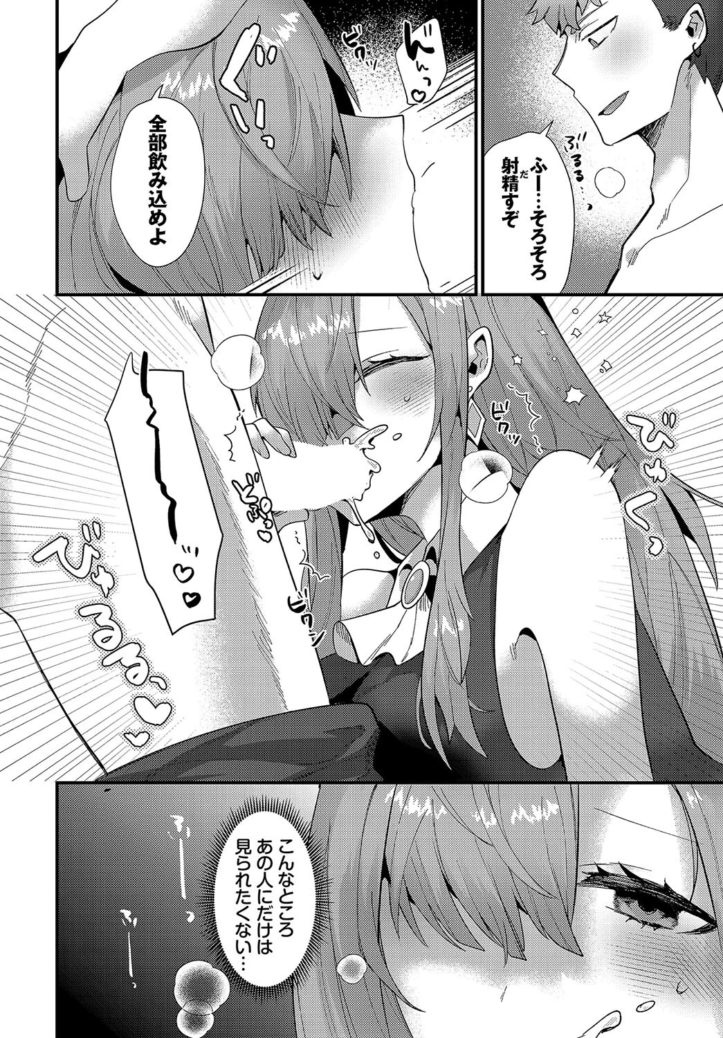 幻惑ぱふゅーむ【電子オリジナルコミックス】【FANZA限定版】 14ページ