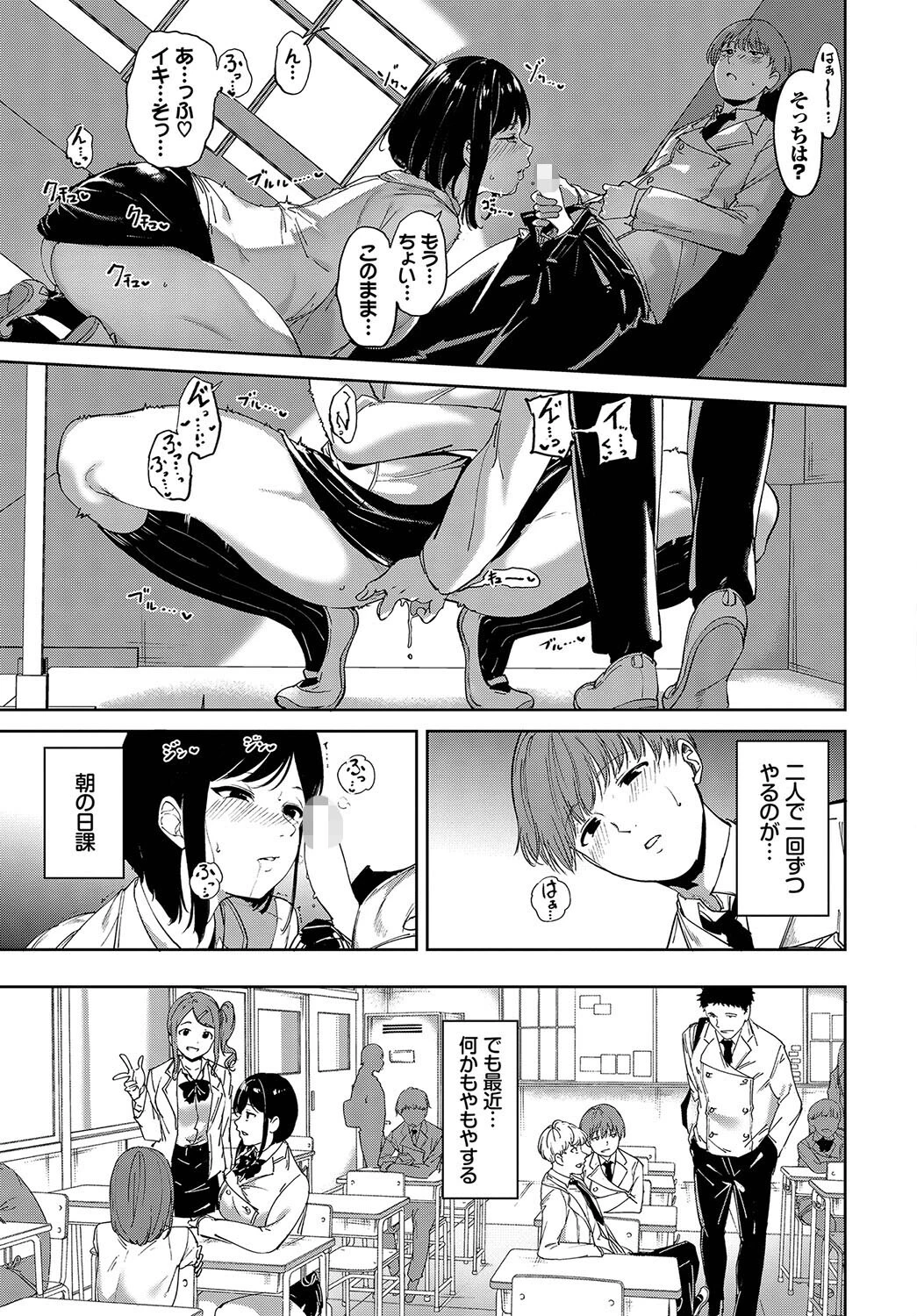 COMIC BAVEL SPECIAL COLLECTION（コミックバベル スペシャルコレクション）VOL64 9ページ