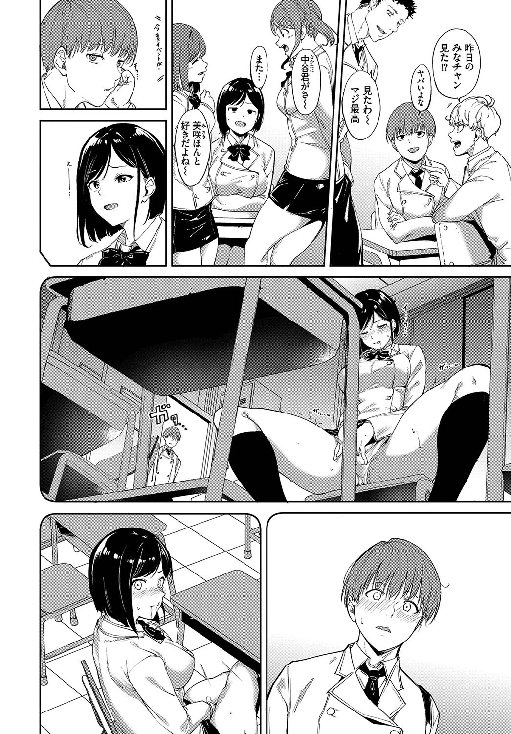 COMIC BAVEL SPECIAL COLLECTION（コミックバベル スペシャルコレクション）VOL64 10ページ