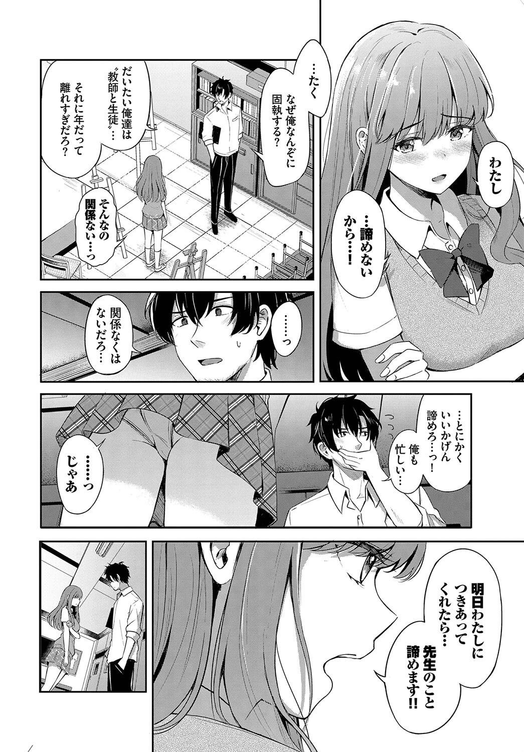 COMIC BAVEL SPECIAL COLLECTION（コミックバベル スペシャルコレクション）VOL64 12ページ
