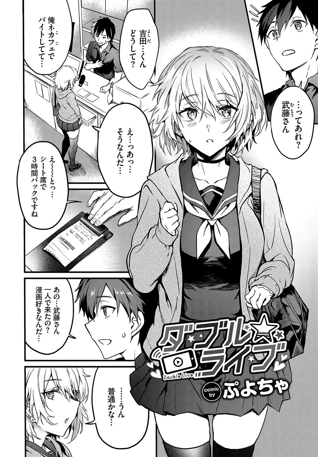 COMIC BAVEL SPECIAL COLLECTION（コミックバベル スペシャルコレクション）VOL64 20ページ