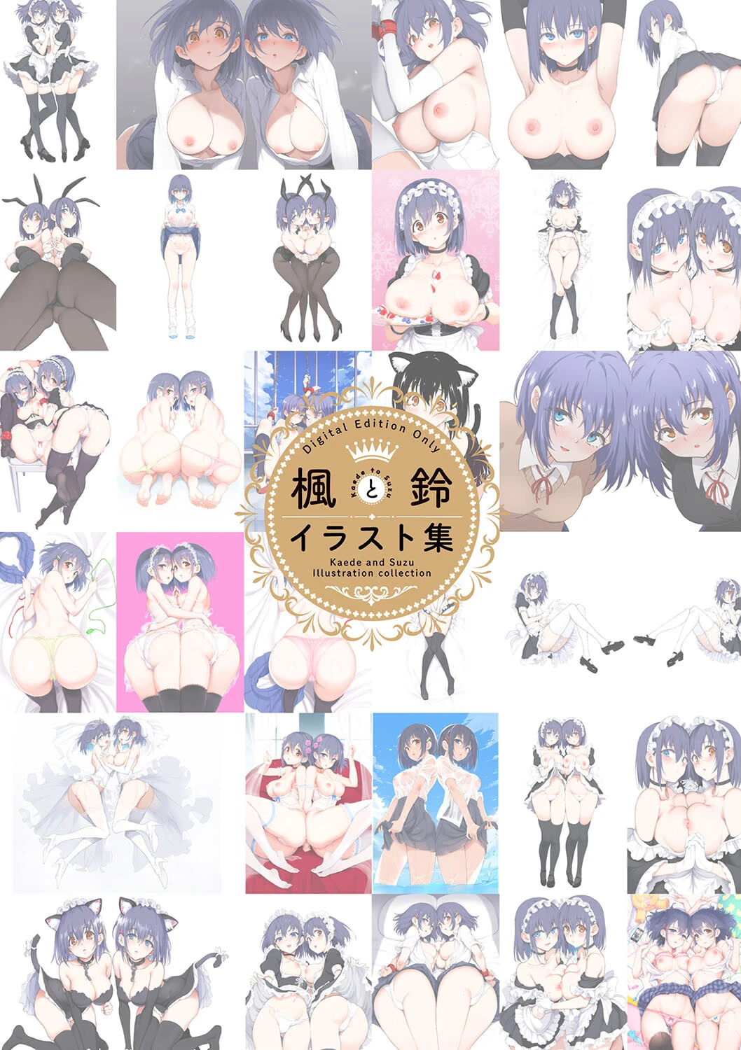 楓と鈴（単行本）【デジタル特装版】【FANZA限定版】 36ページ