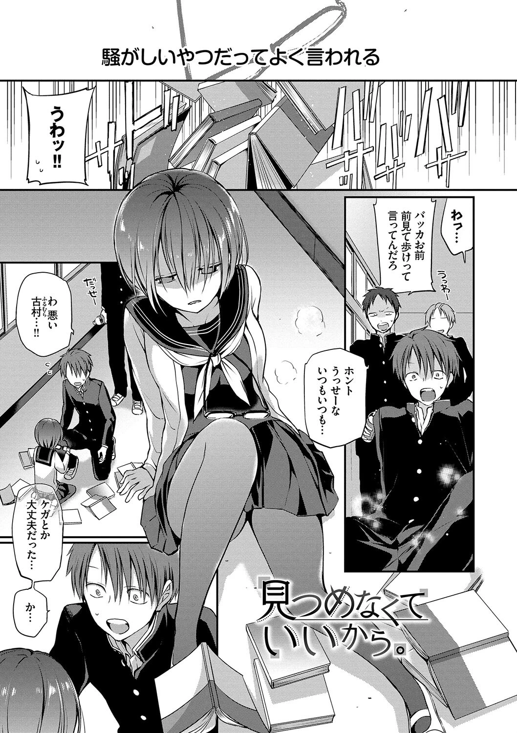 BAVELCOMICS純愛パック14【FANZA限定版】 13ページ