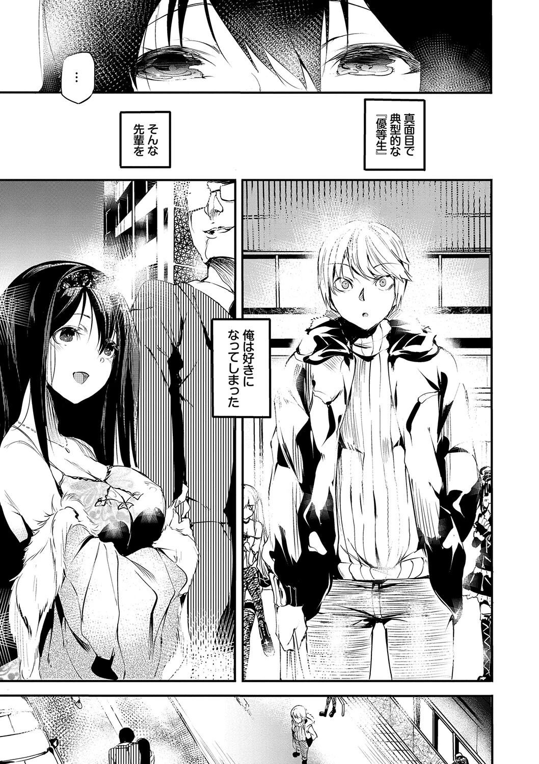 BAVELCOMICSハードFUCKパック04【FANZA限定版】 10ページ