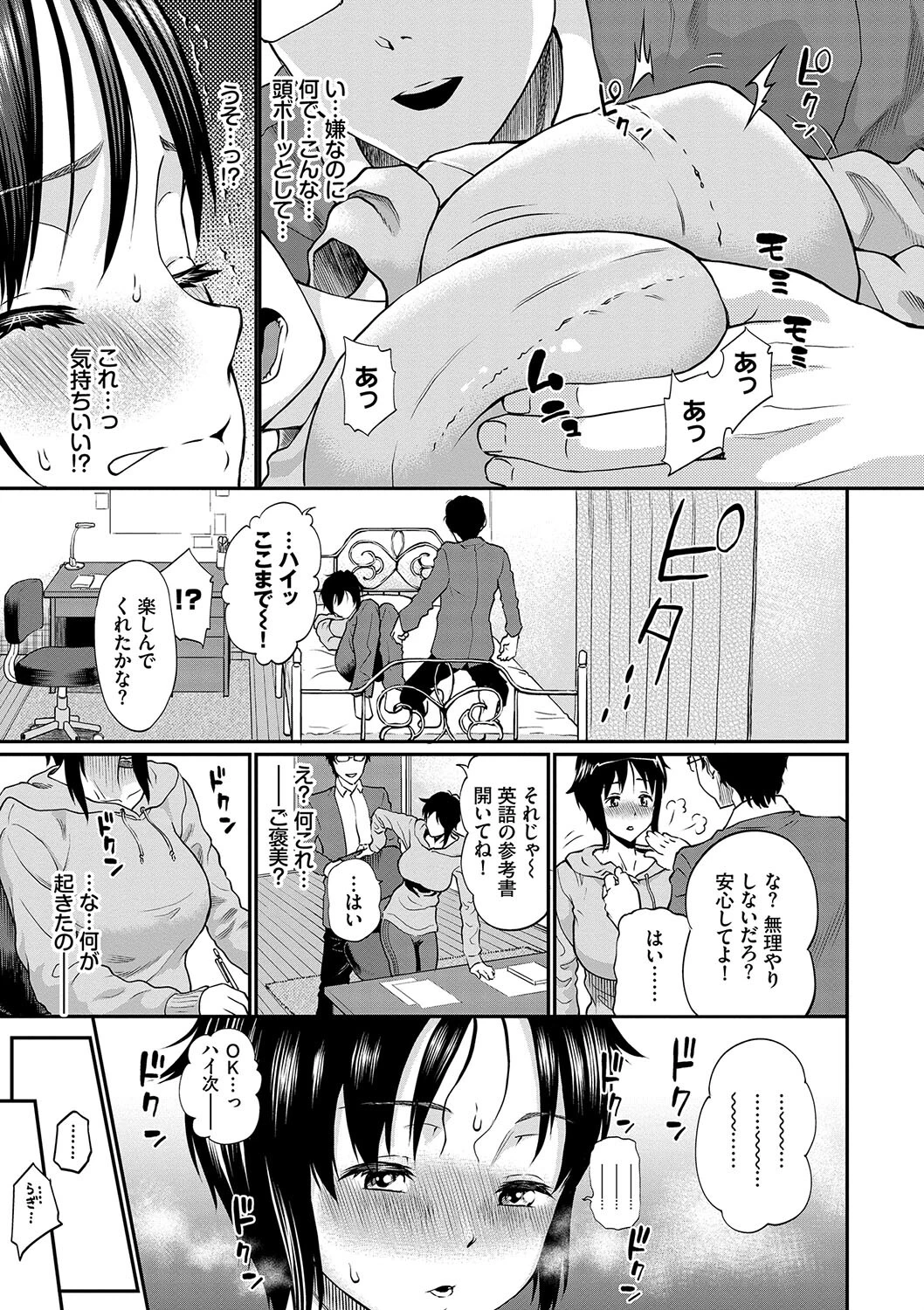 BAVELCOMICSハードFUCKパック04【FANZA限定版】 17ページ