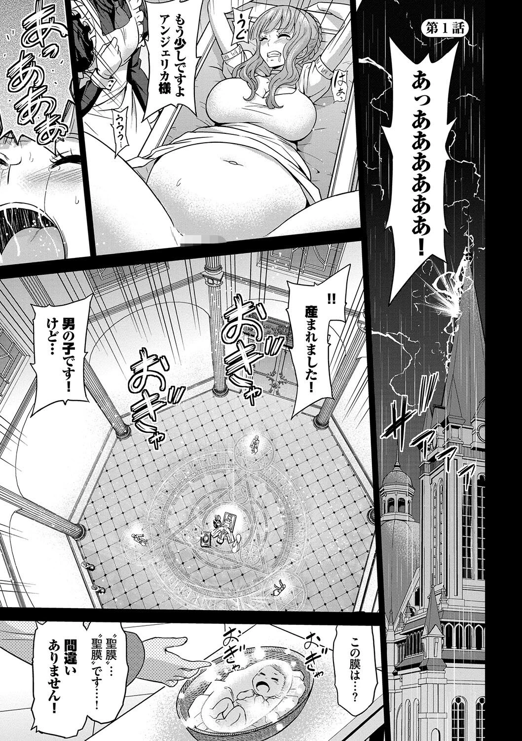 BAVELCOMICSハードFUCKパック04【FANZA限定版】 18ページ