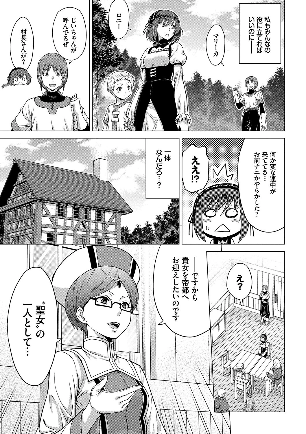 BAVELCOMICSハードFUCKパック04【FANZA限定版】 22ページ