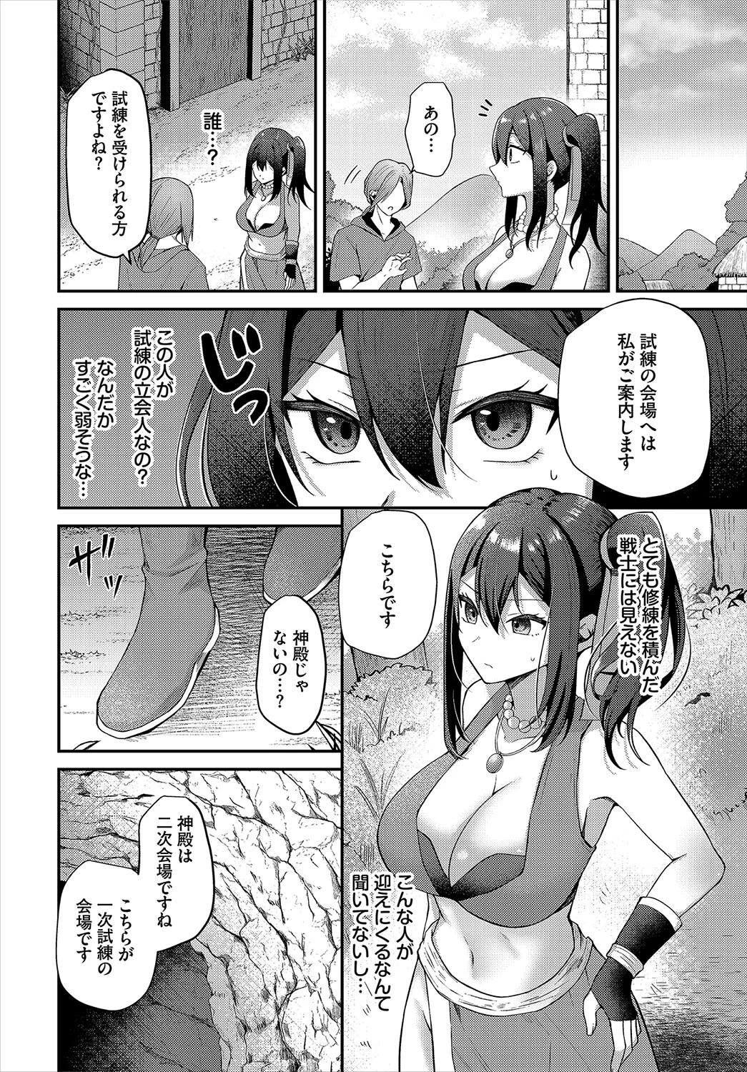 異世界ヒロインはち〇ぽには逆らえない!!【電子オリジナルコミックス】【FANZA限定版】 12ページ