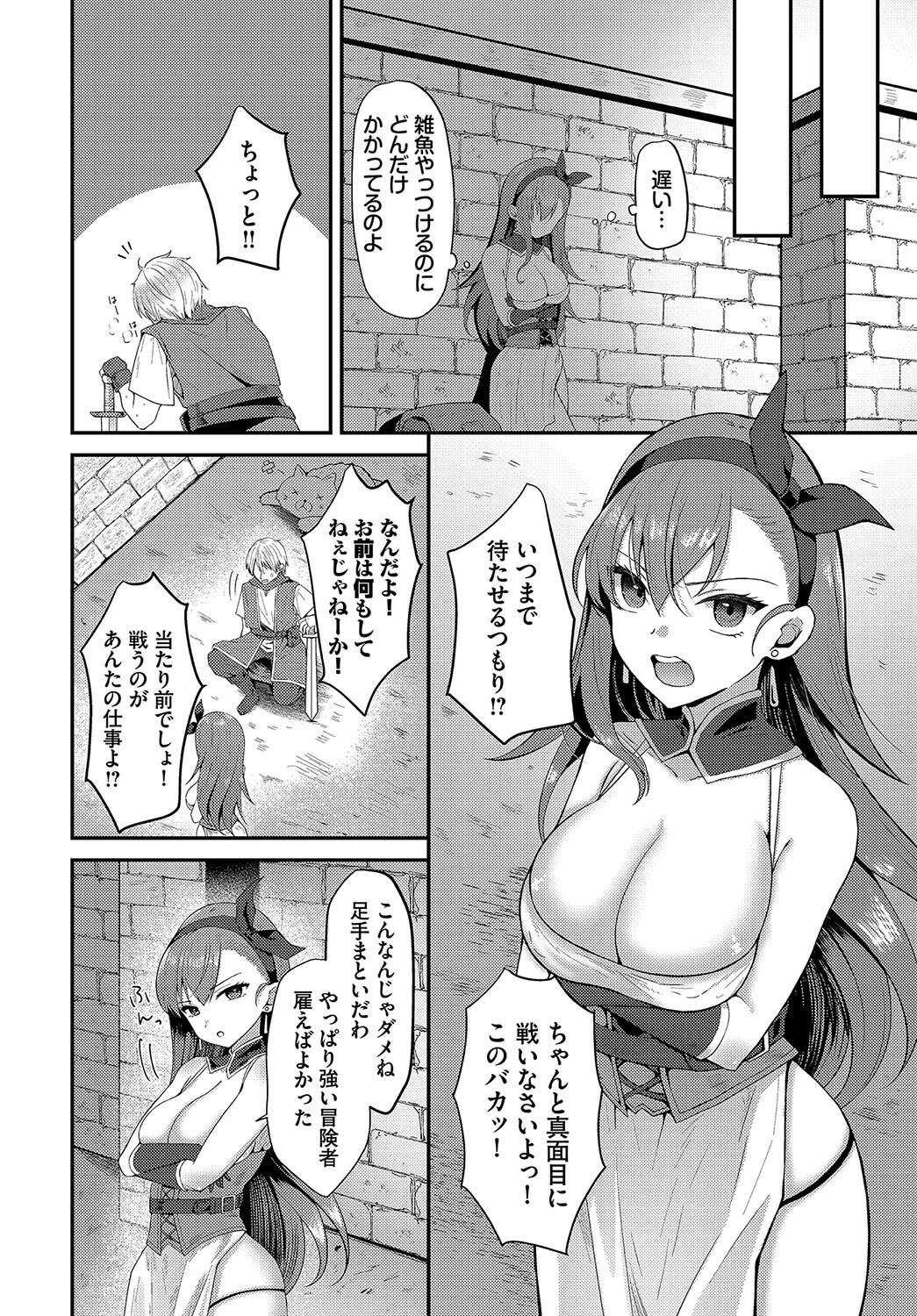 異世界ヒロインはち〇ぽには逆らえない!!【電子オリジナルコミックス】【FANZA限定版】 20ページ