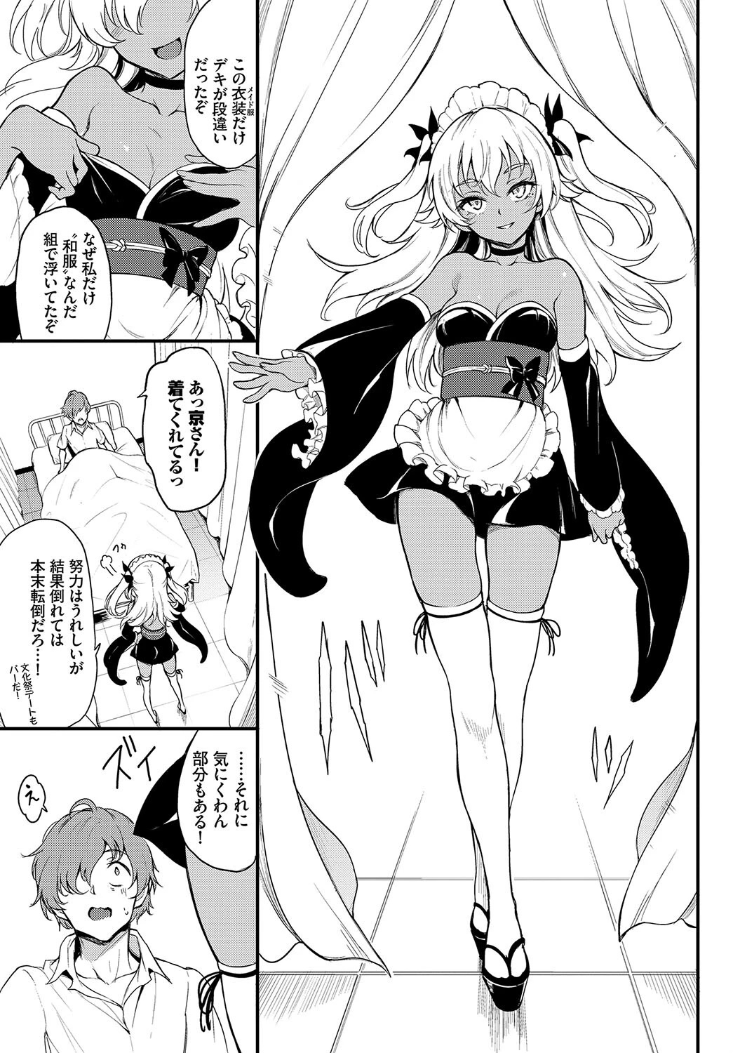 肉体ご奉仕が大好き系メイド vol.4 5ページ