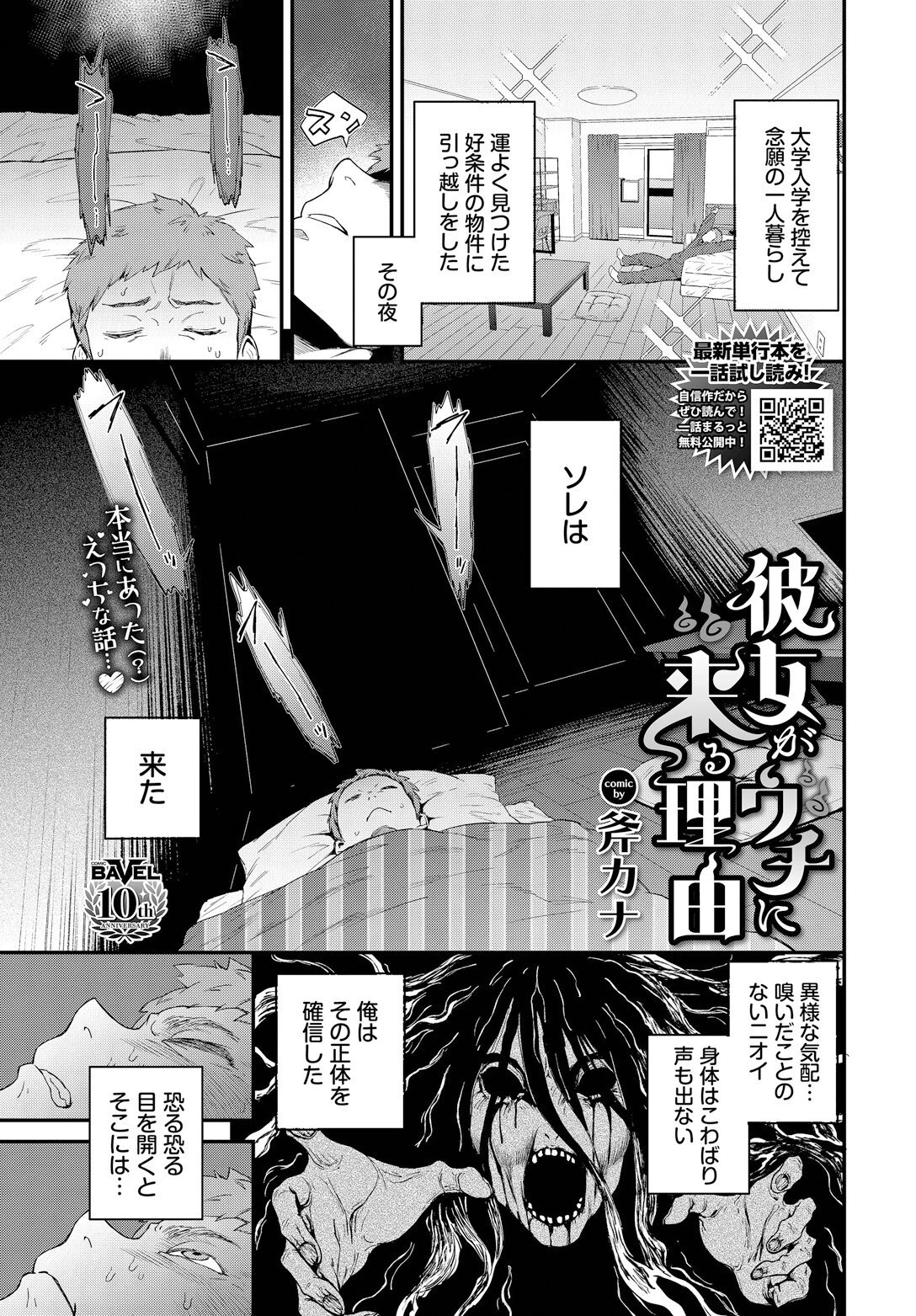 彼女がウチに来る理由 エロ漫画 無料