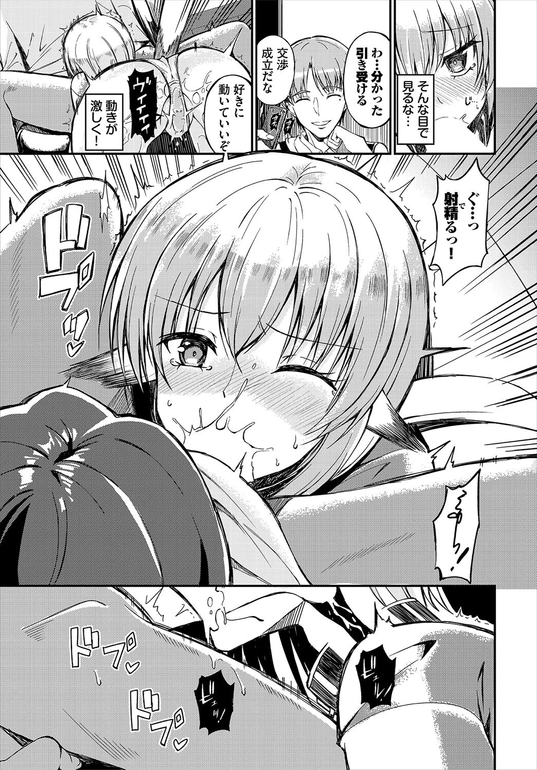 ペット、預かります（単話） 7ページ