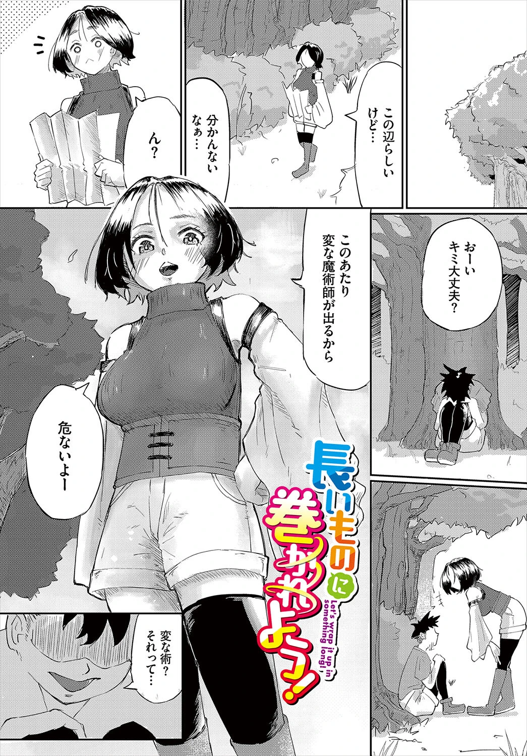 性女におまかせ 15ページ