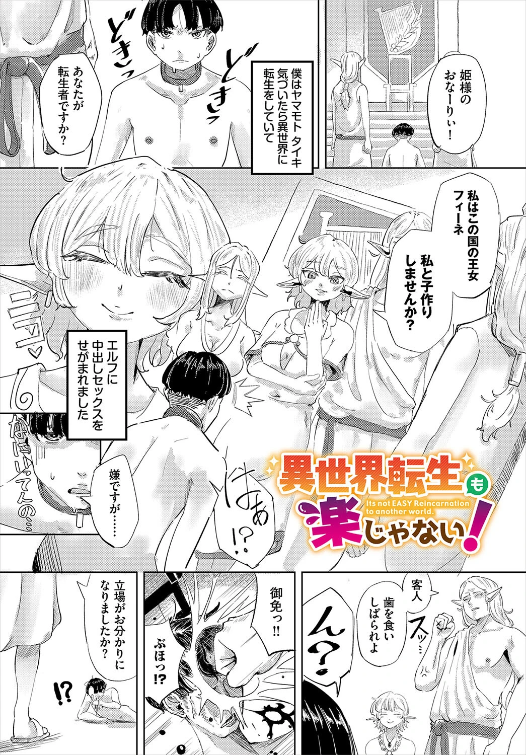 性女におまかせ 23ページ