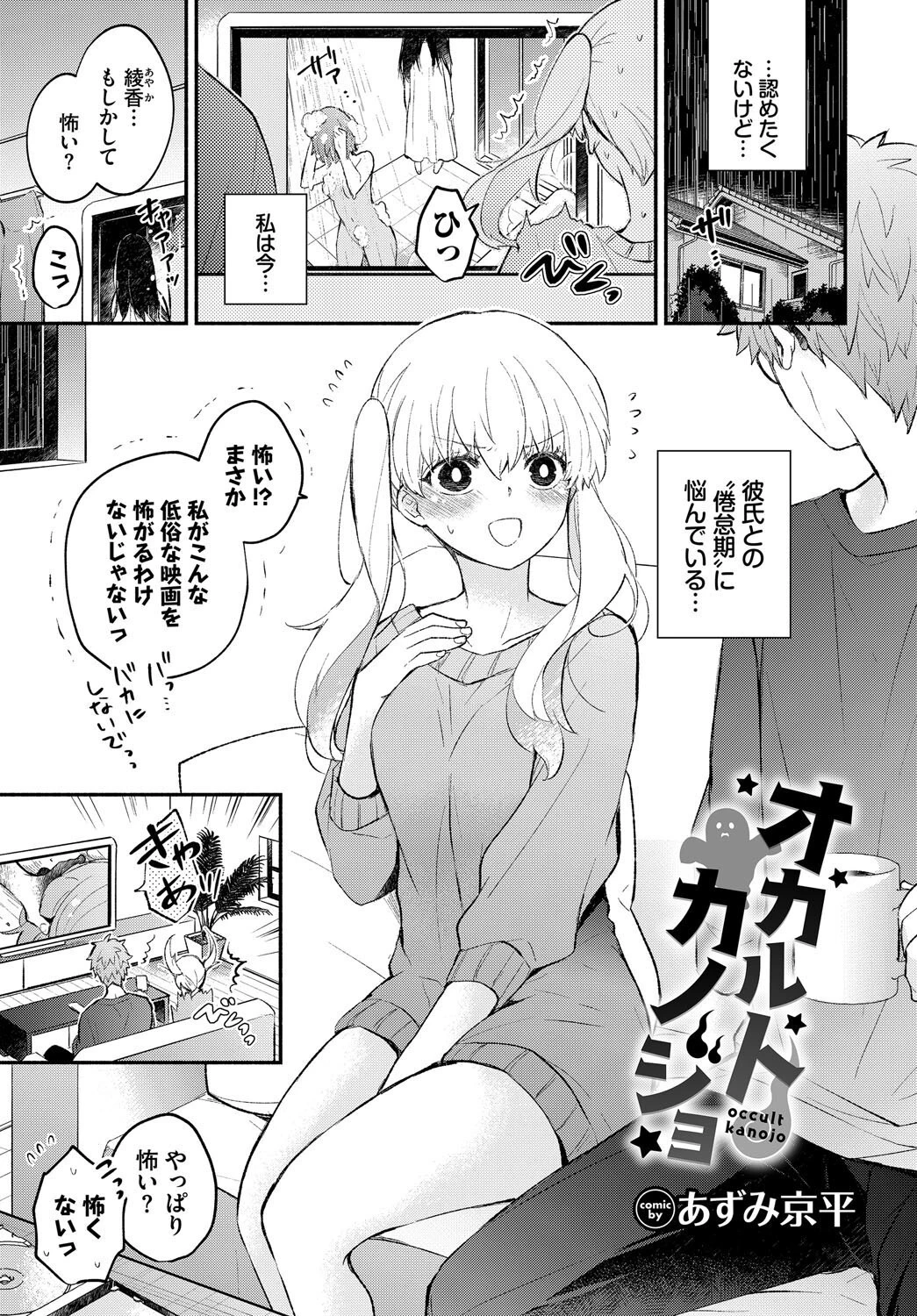COMIC BAVEL SPECIAL COLLECTION（コミックバベル スペシャルコレクション）VOL66 15ページ