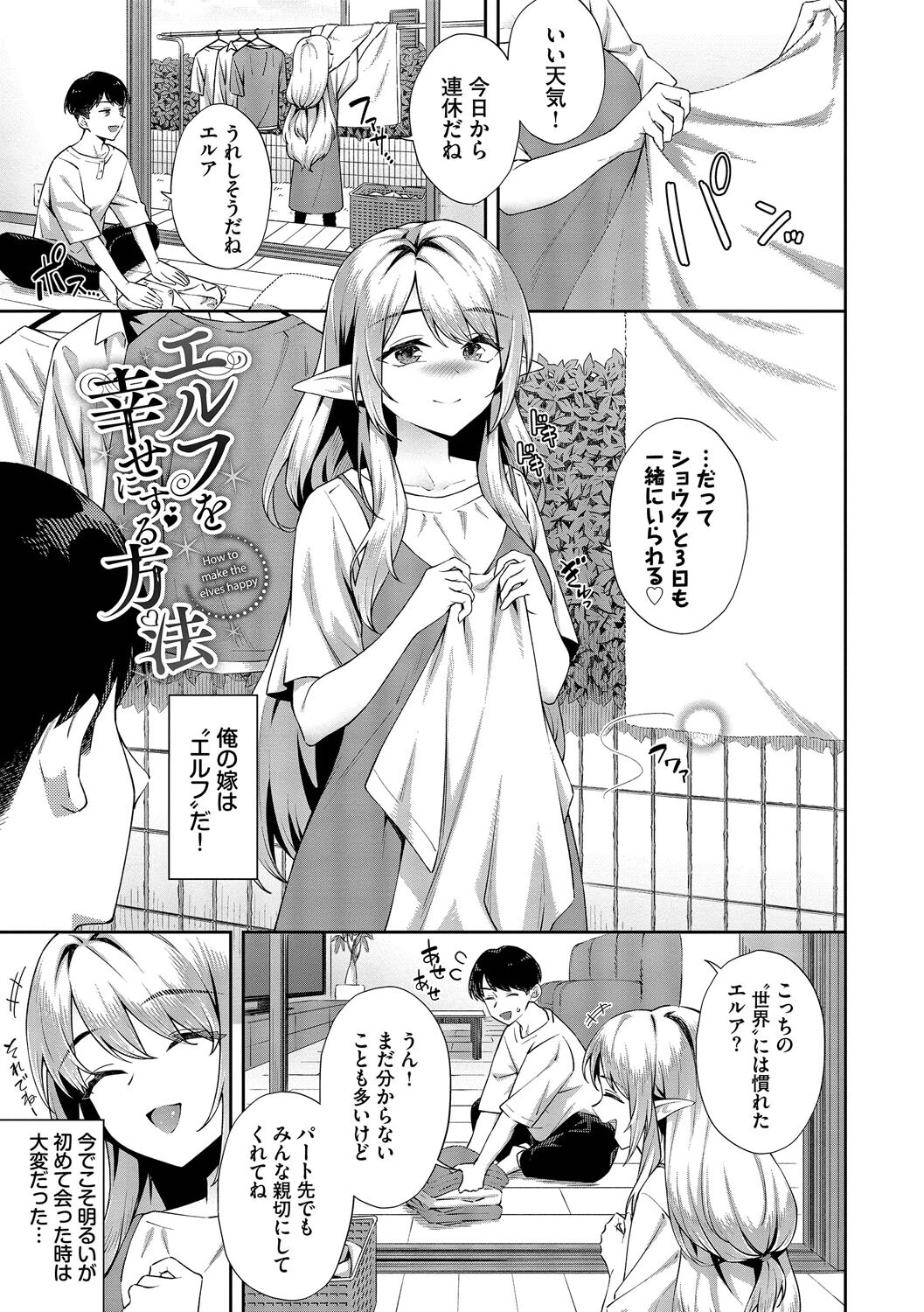 ご懐妊2【デジタル特装版】【FANZA限定版】 32ページ