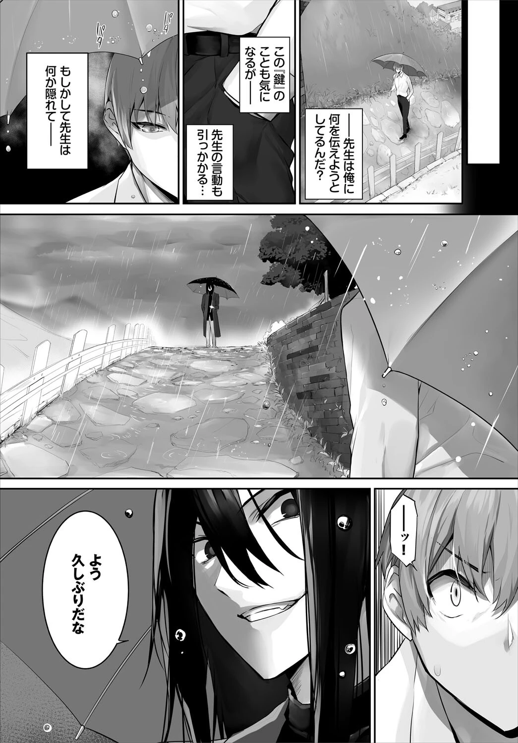 愚か者は猫耳奴●に依存する〜初めての調教生活〜30 7ページ