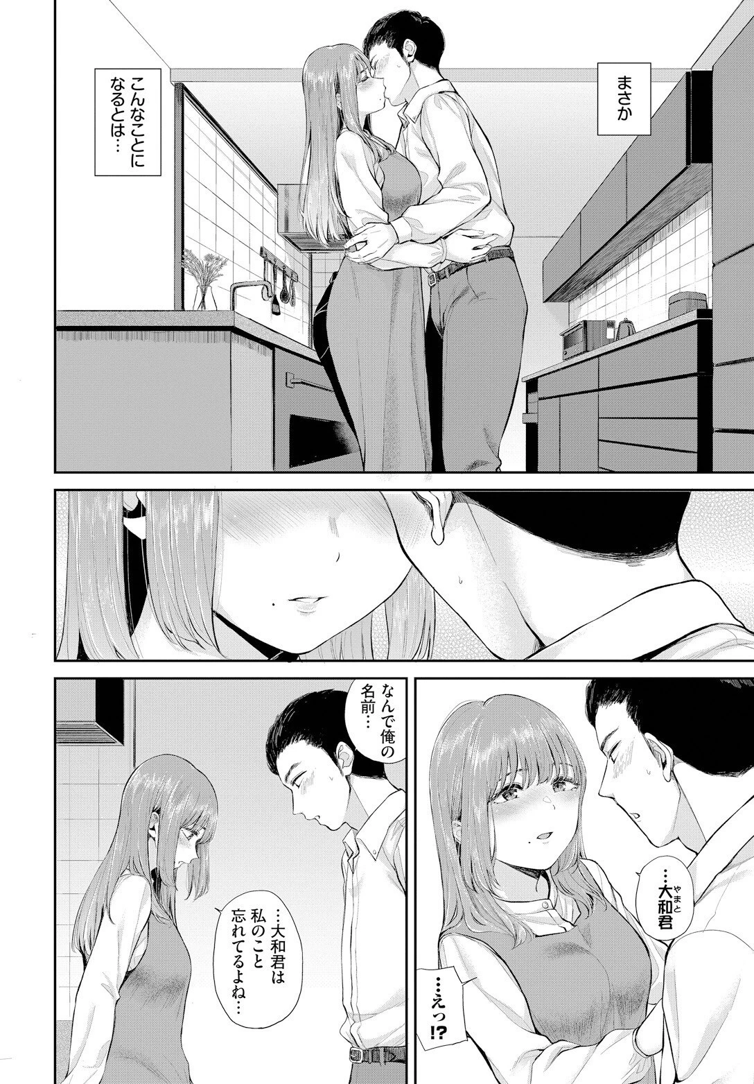 芳醇（単話） 8ページ